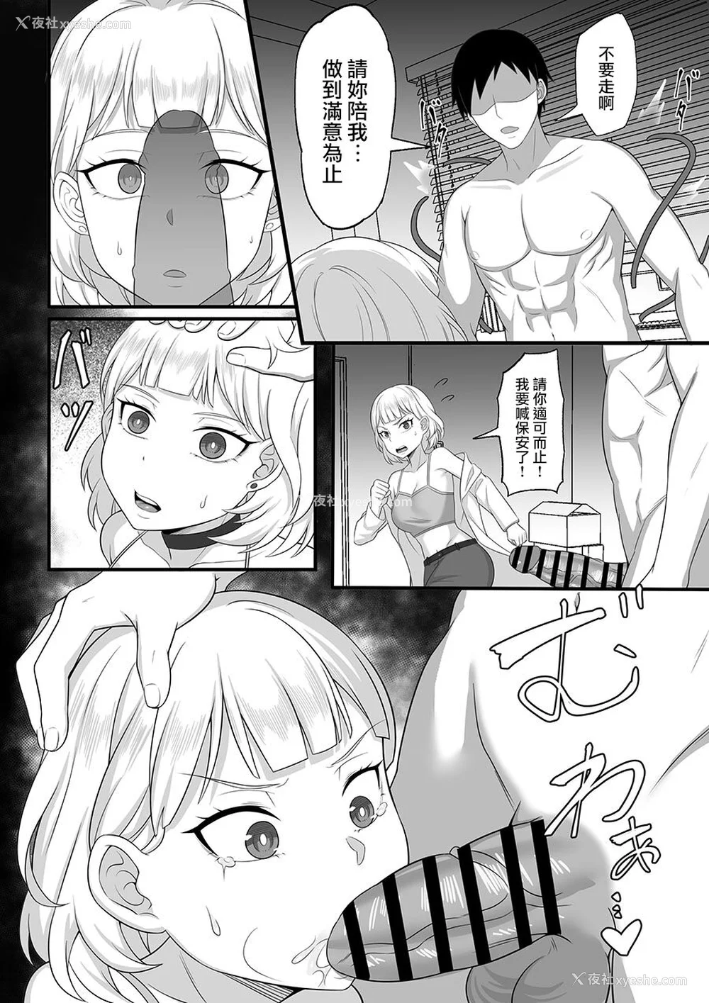 323P - [白玉汤]俺の上京性生活|我的上京生活 01~23[中国翻訳][疏码、粗码]