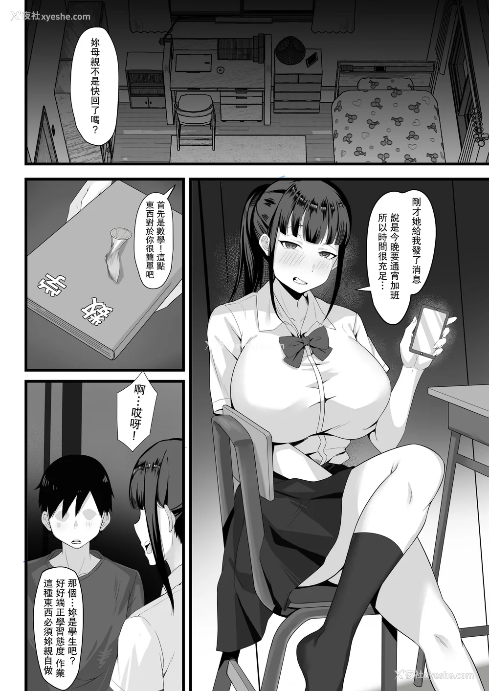 32P - [白玉汤]俺の上京性生活|我的上京生活 01~23[中国翻訳][疏码、粗码]