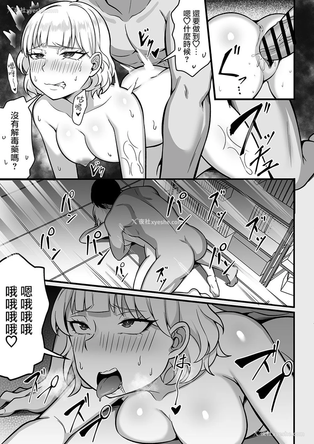 336P - [白玉汤]俺の上京性生活|我的上京生活 01~23[中国翻訳][疏码、粗码]