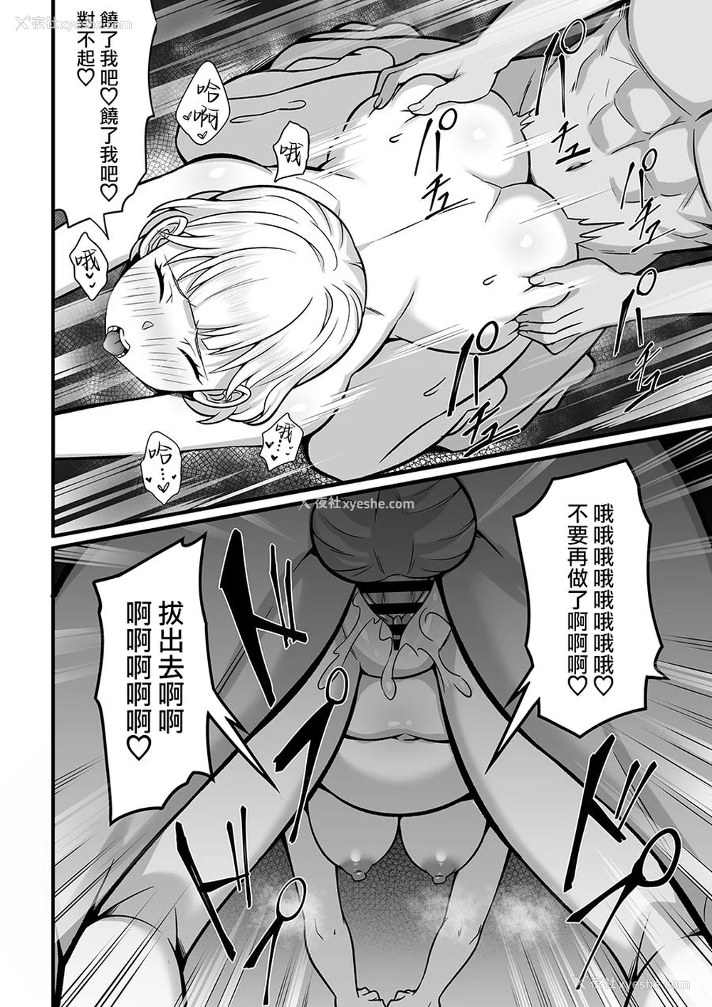 337P - [白玉汤]俺の上京性生活|我的上京生活 01~23[中国翻訳][疏码、粗码]