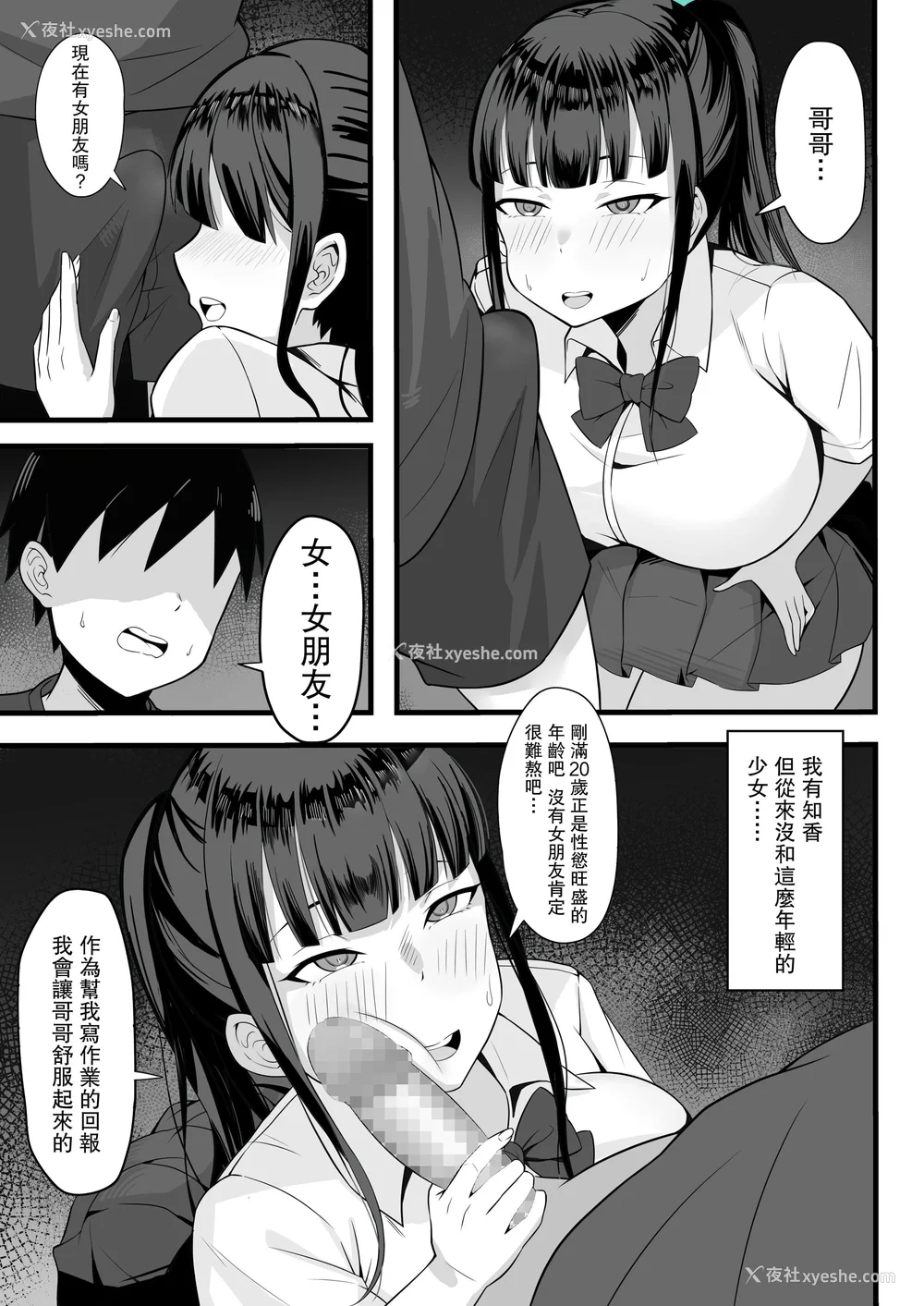 33P - [白玉汤]俺の上京性生活|我的上京生活 01~23[中国翻訳][疏码、粗码]