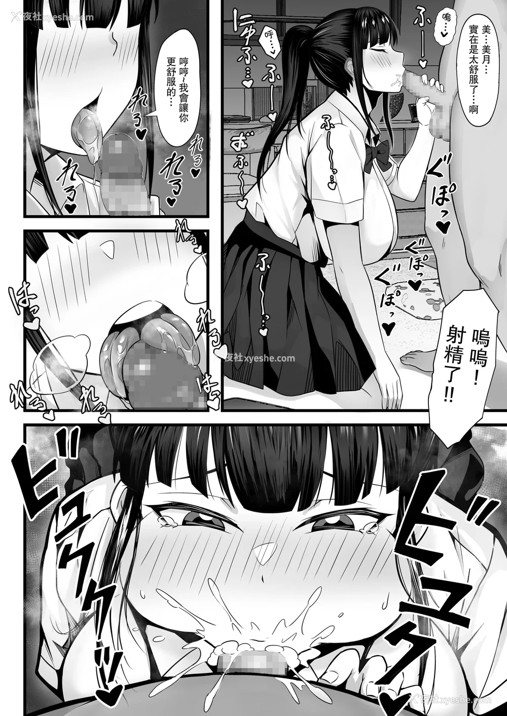 34P - [白玉汤]俺の上京性生活|我的上京生活 01~23[中国翻訳][疏码、粗码]