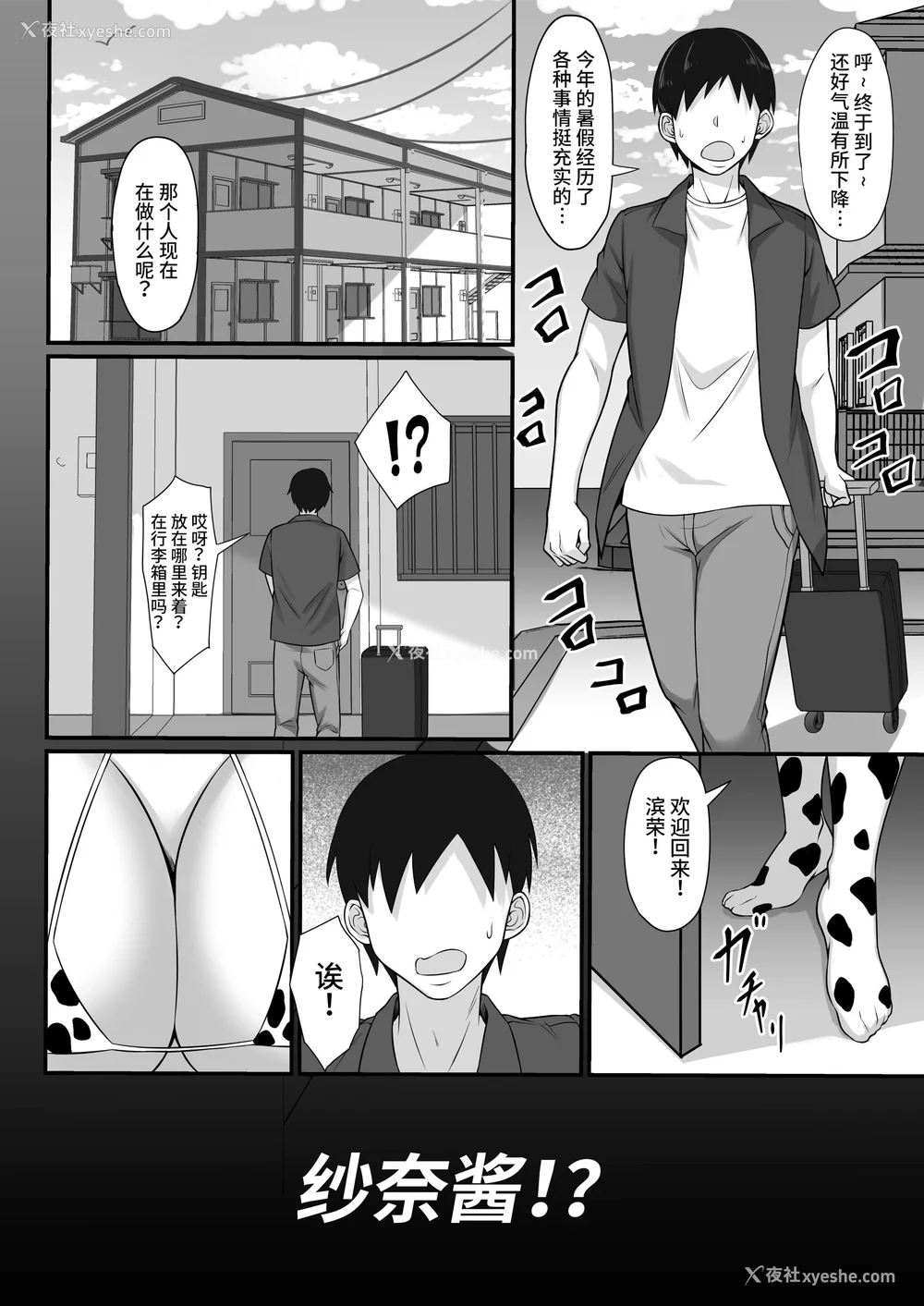 351P - [白玉汤]俺の上京性生活|我的上京生活 01~23[中国翻訳][疏码、粗码]