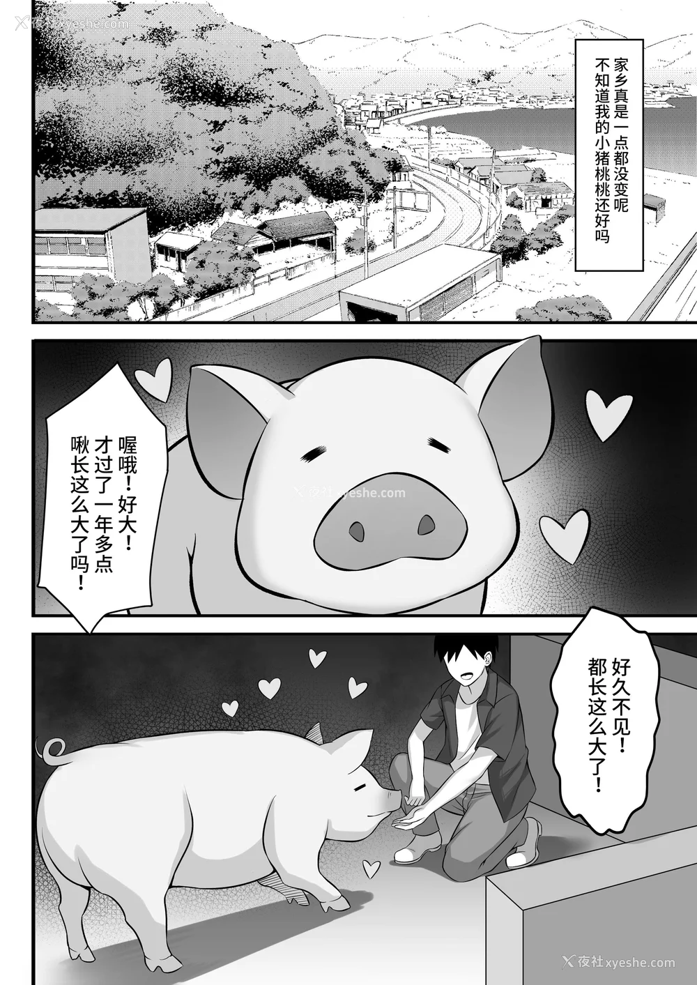 353P - [白玉汤]俺の上京性生活|我的上京生活 01~23[中国翻訳][疏码、粗码]