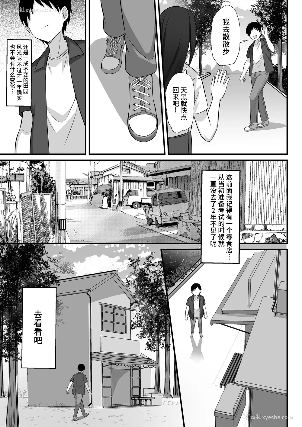 354P - [白玉汤]俺の上京性生活|我的上京生活 01~23[中国翻訳][疏码、粗码]
