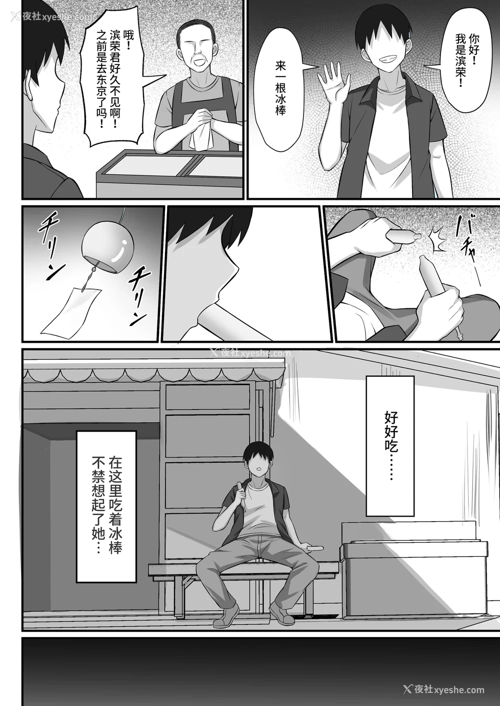 355P - [白玉汤]俺の上京性生活|我的上京生活 01~23[中国翻訳][疏码、粗码]