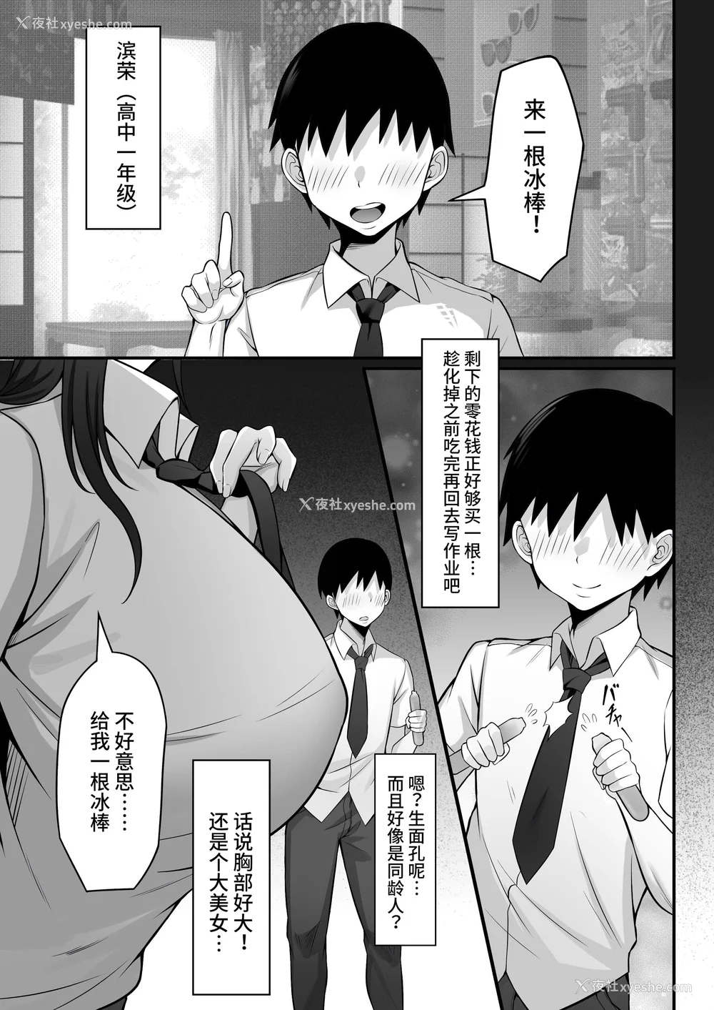 356P - [白玉汤]俺の上京性生活|我的上京生活 01~23[中国翻訳][疏码、粗码]