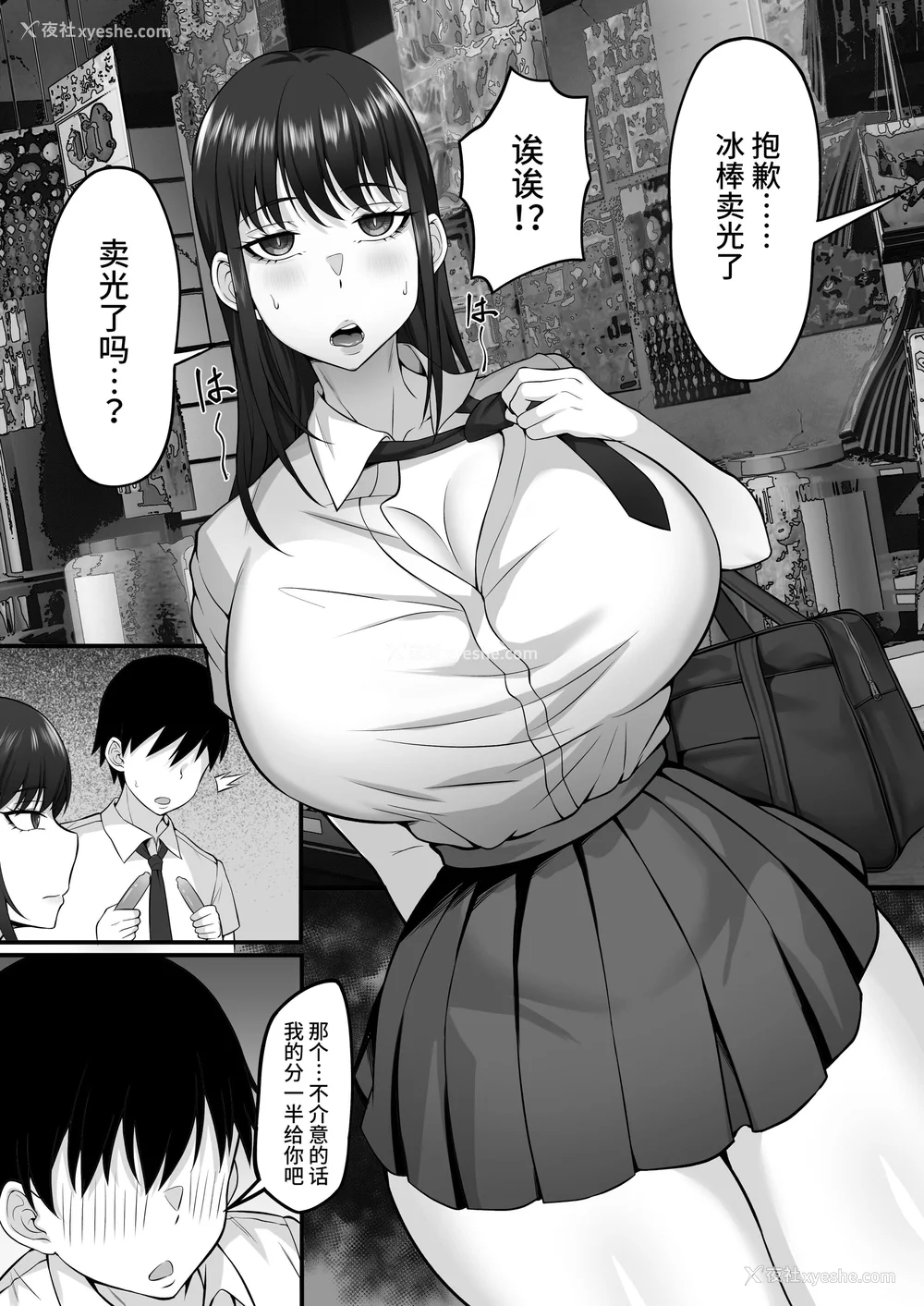 357P - [白玉汤]俺の上京性生活|我的上京生活 01~23[中国翻訳][疏码、粗码]
