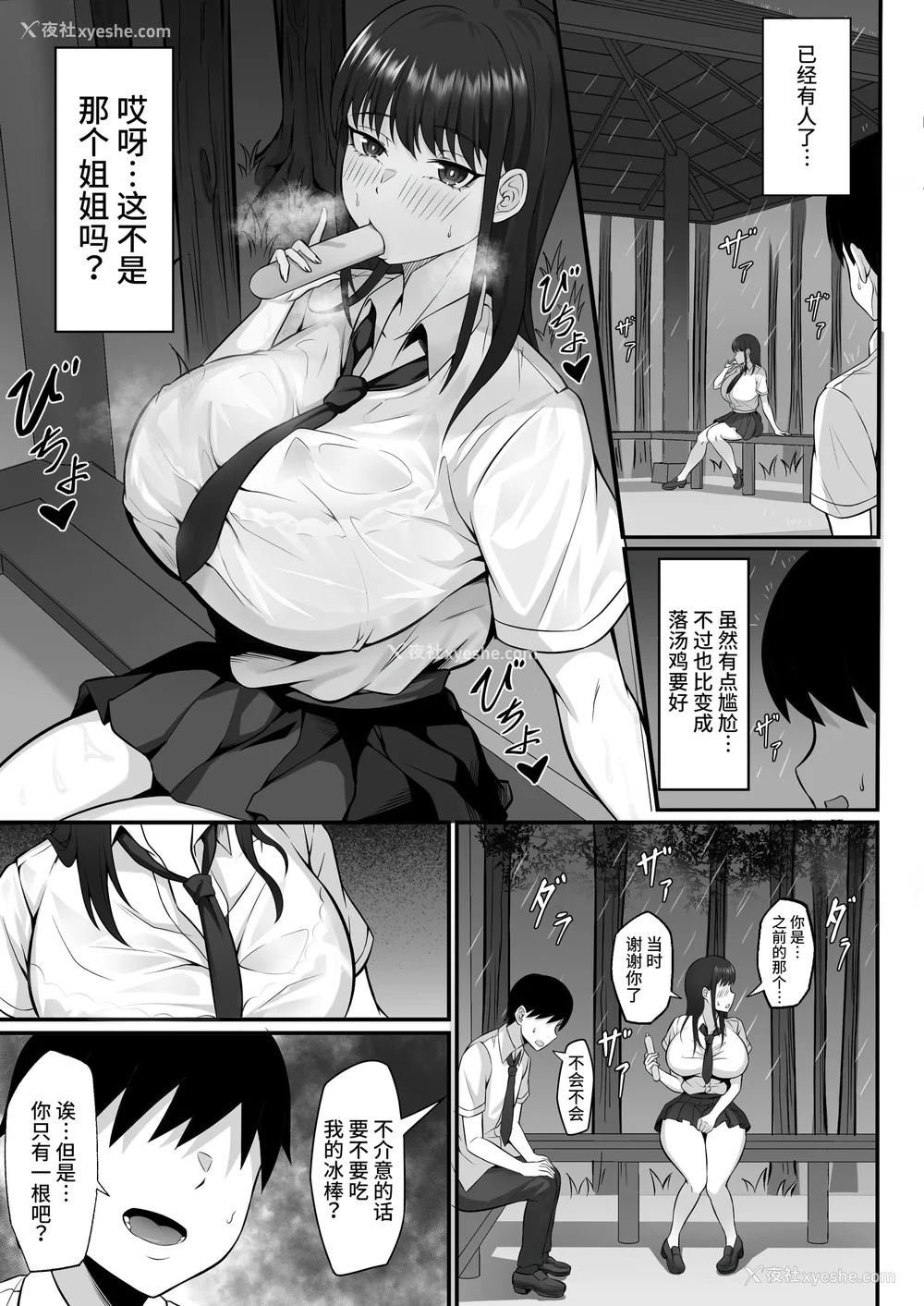 360P - [白玉汤]俺の上京性生活|我的上京生活 01~23[中国翻訳][疏码、粗码]