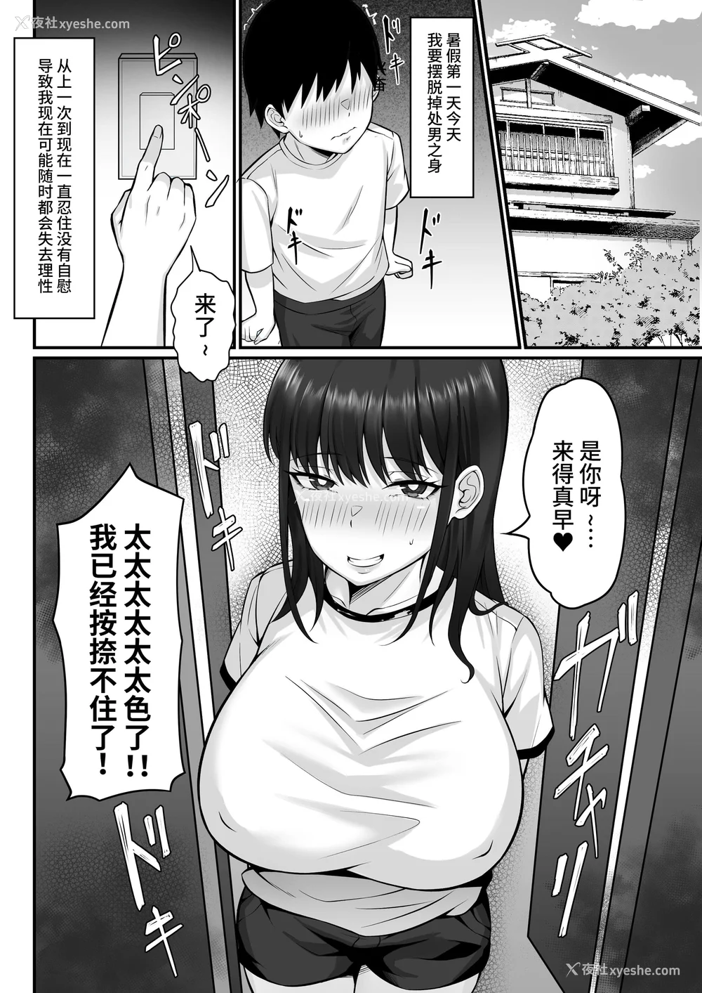 369P - [白玉汤]俺の上京性生活|我的上京生活 01~23[中国翻訳][疏码、粗码]