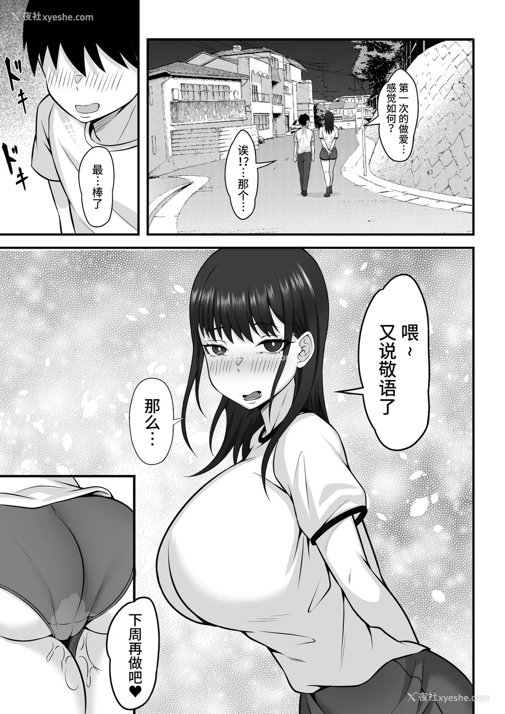 382P - [白玉汤]俺の上京性生活|我的上京生活 01~23[中国翻訳][疏码、粗码]