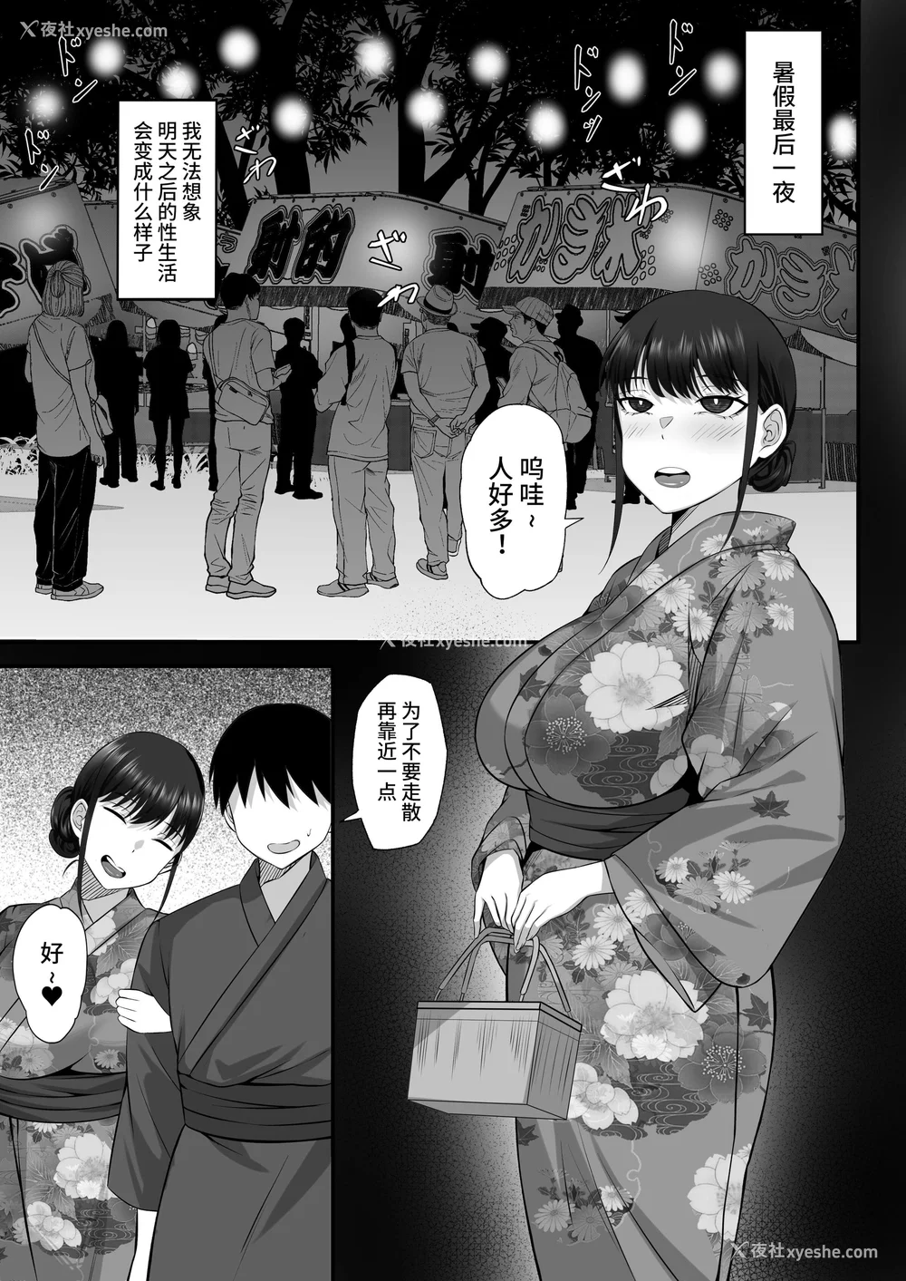 396P - [白玉汤]俺の上京性生活|我的上京生活 01~23[中国翻訳][疏码、粗码]
