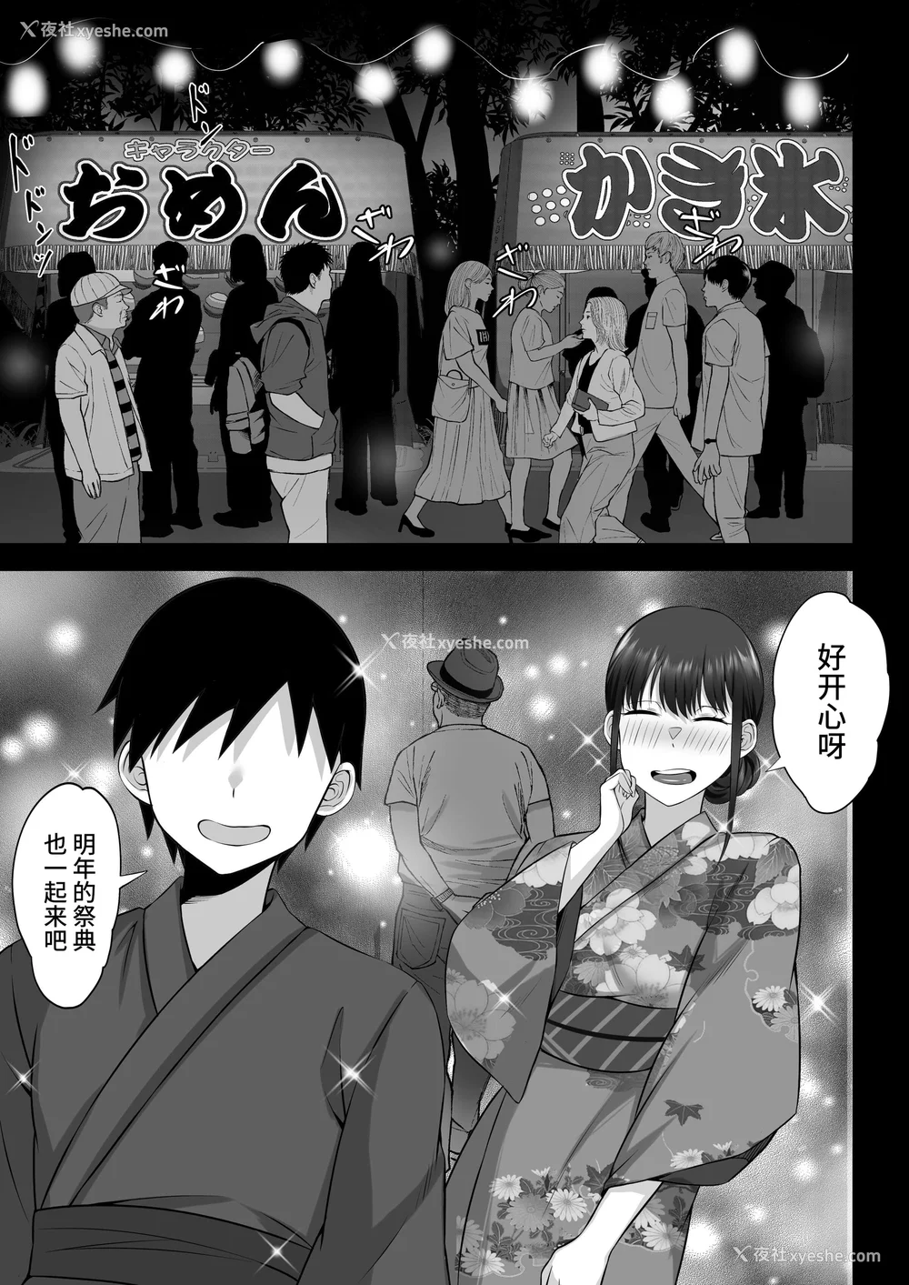 398P - [白玉汤]俺の上京性生活|我的上京生活 01~23[中国翻訳][疏码、粗码]