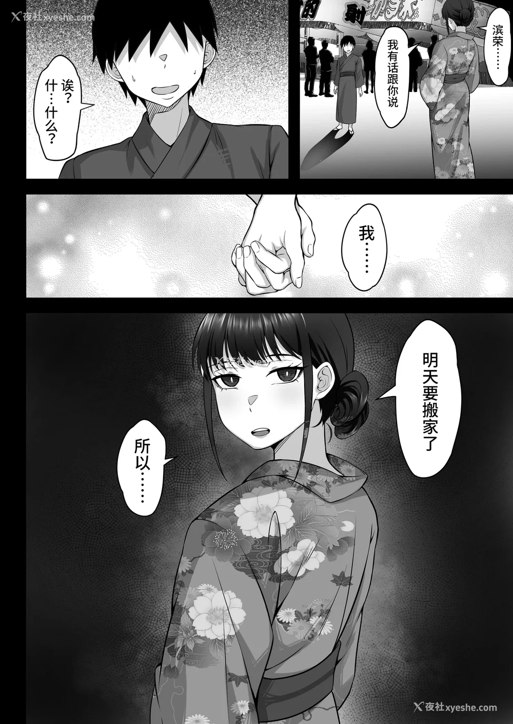 399P - [白玉汤]俺の上京性生活|我的上京生活 01~23[中国翻訳][疏码、粗码]