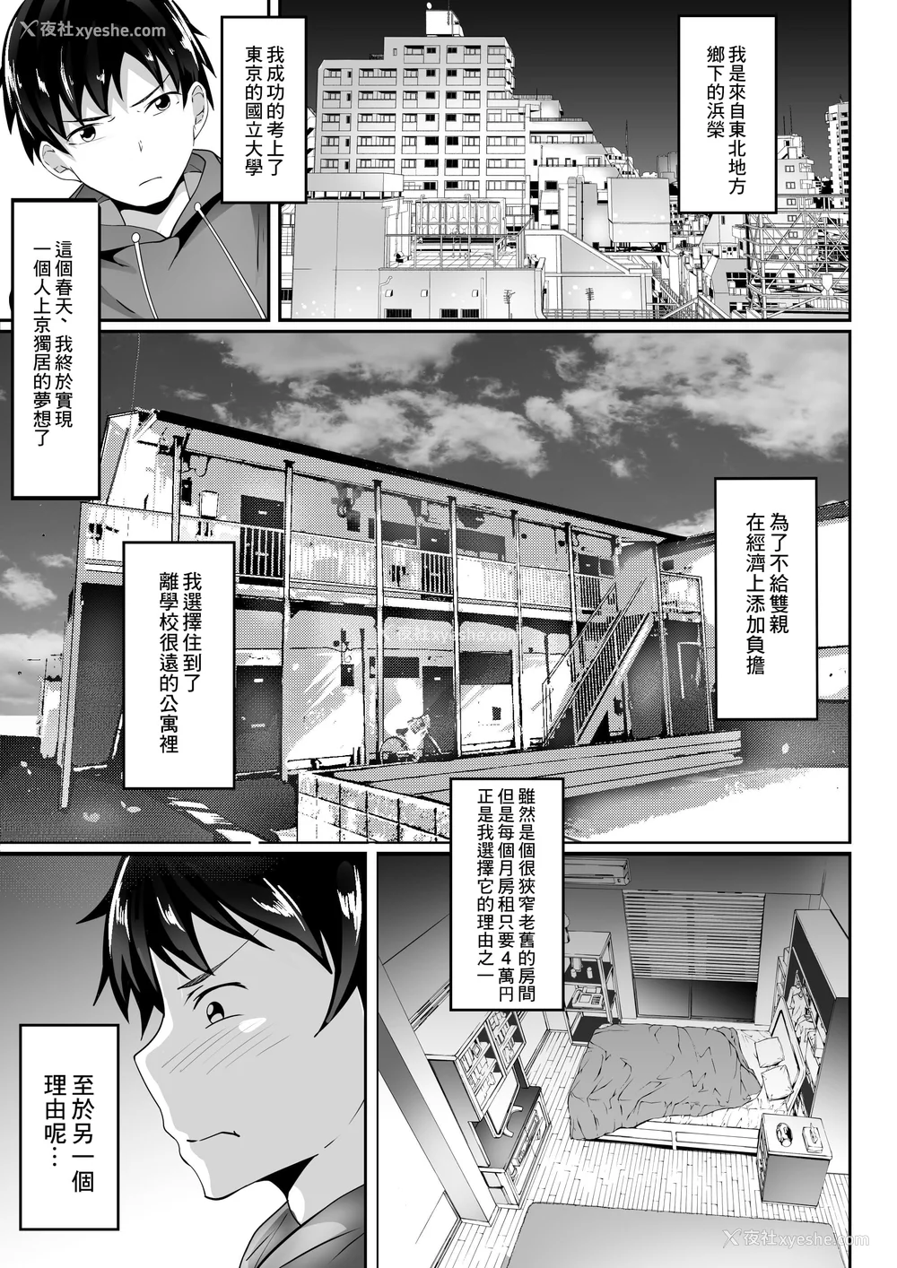 3P - [白玉汤]俺の上京性生活|我的上京生活 01~23[中国翻訳][疏码、粗码]