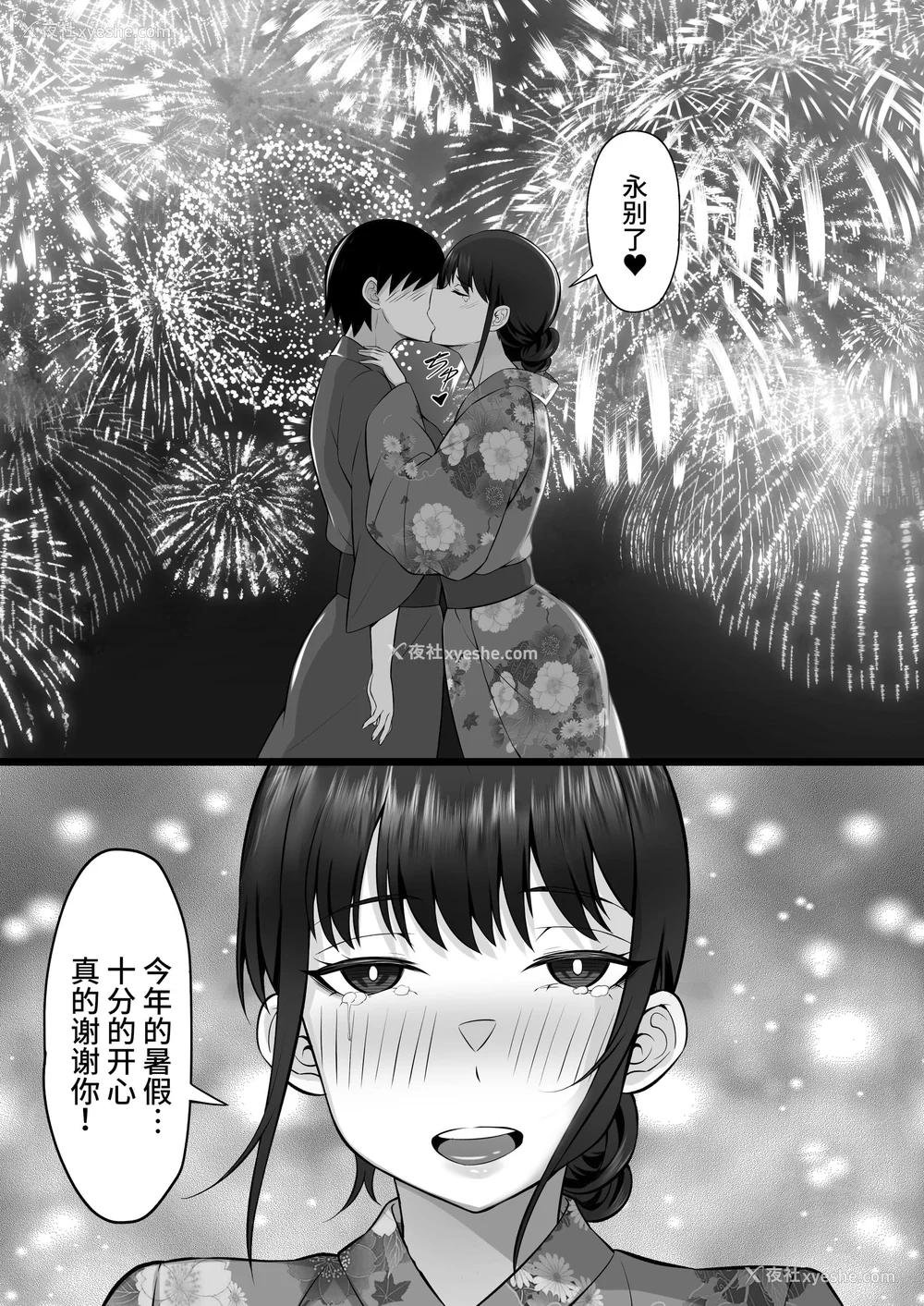 400P - [白玉汤]俺の上京性生活|我的上京生活 01~23[中国翻訳][疏码、粗码]