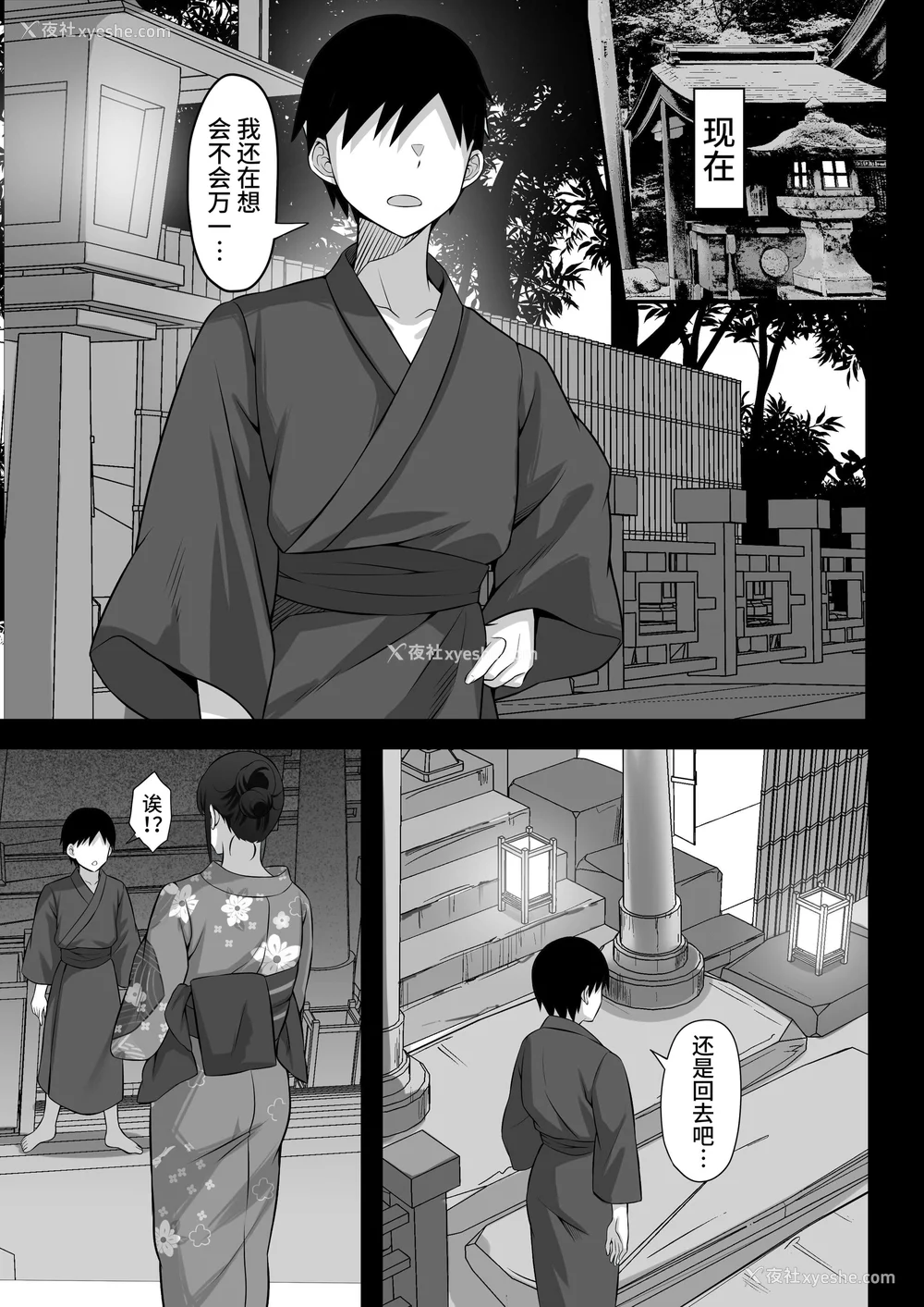 402P - [白玉汤]俺の上京性生活|我的上京生活 01~23[中国翻訳][疏码、粗码]