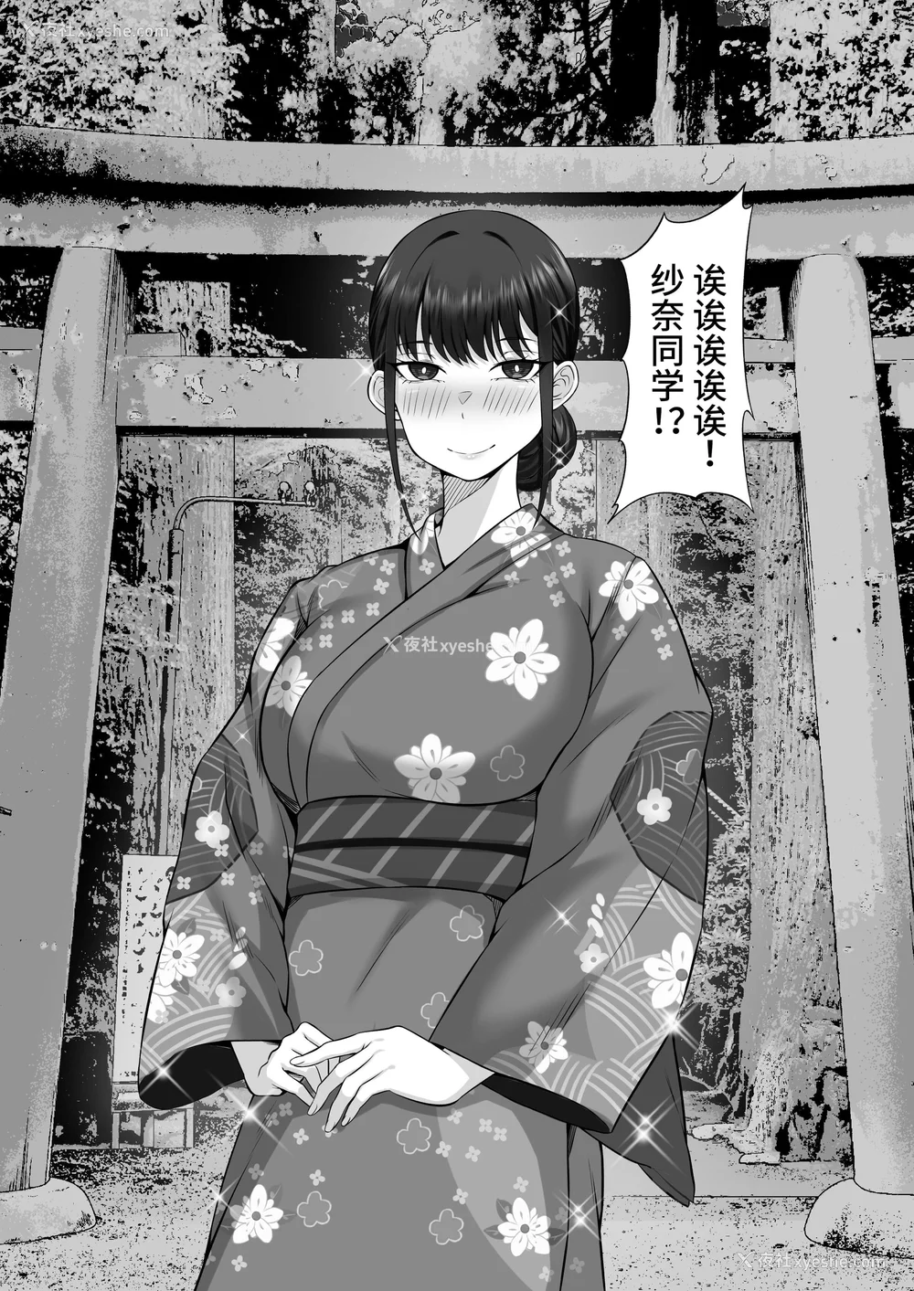 403P - [白玉汤]俺の上京性生活|我的上京生活 01~23[中国翻訳][疏码、粗码]