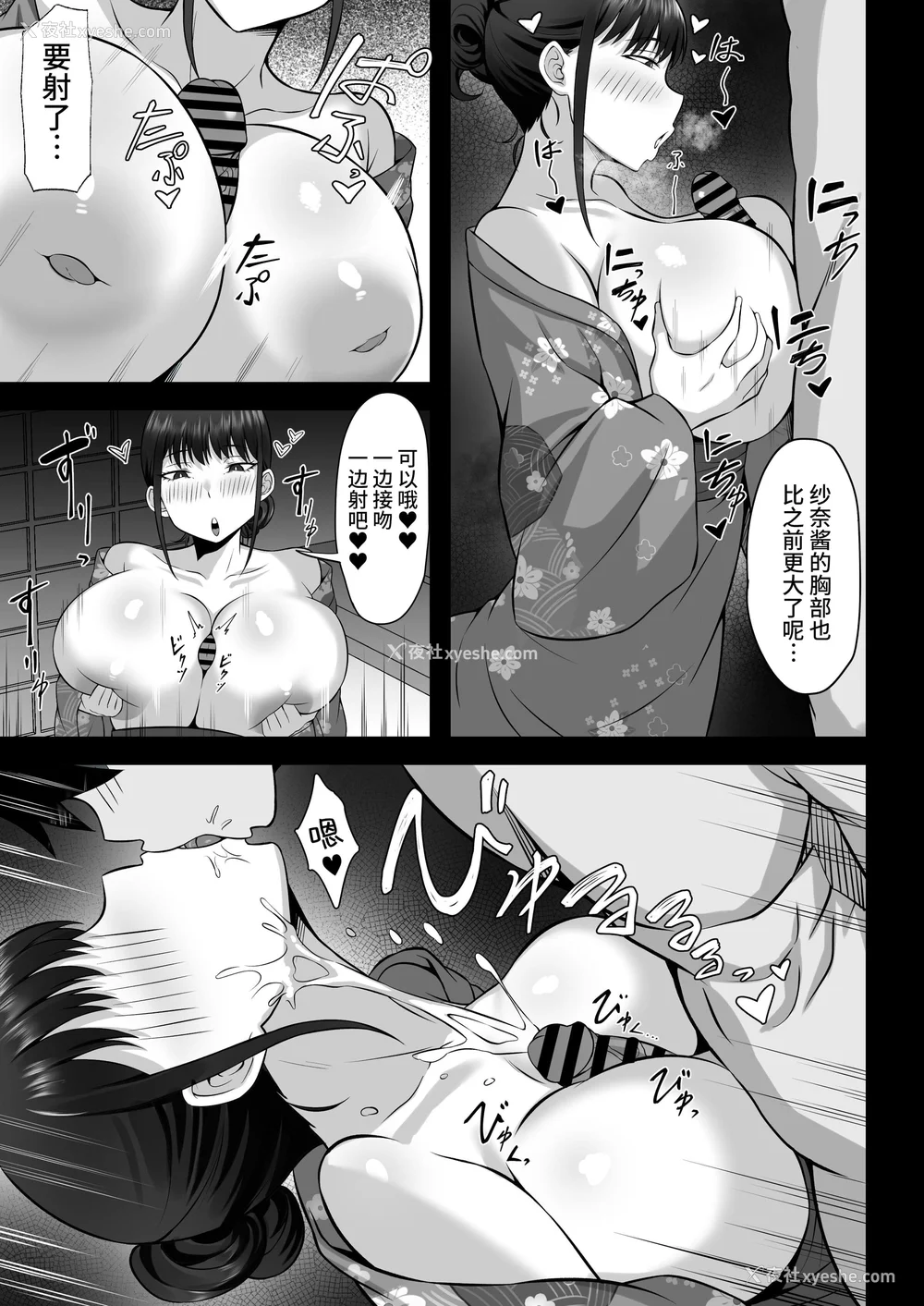 406P - [白玉汤]俺の上京性生活|我的上京生活 01~23[中国翻訳][疏码、粗码]