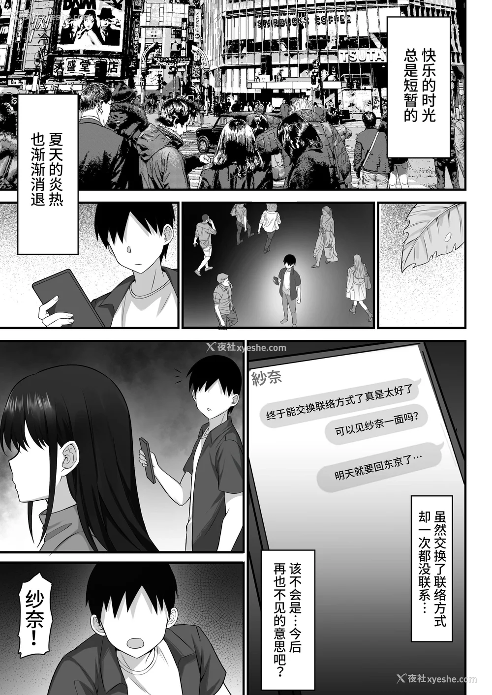 414P - [白玉汤]俺の上京性生活|我的上京生活 01~23[中国翻訳][疏码、粗码]