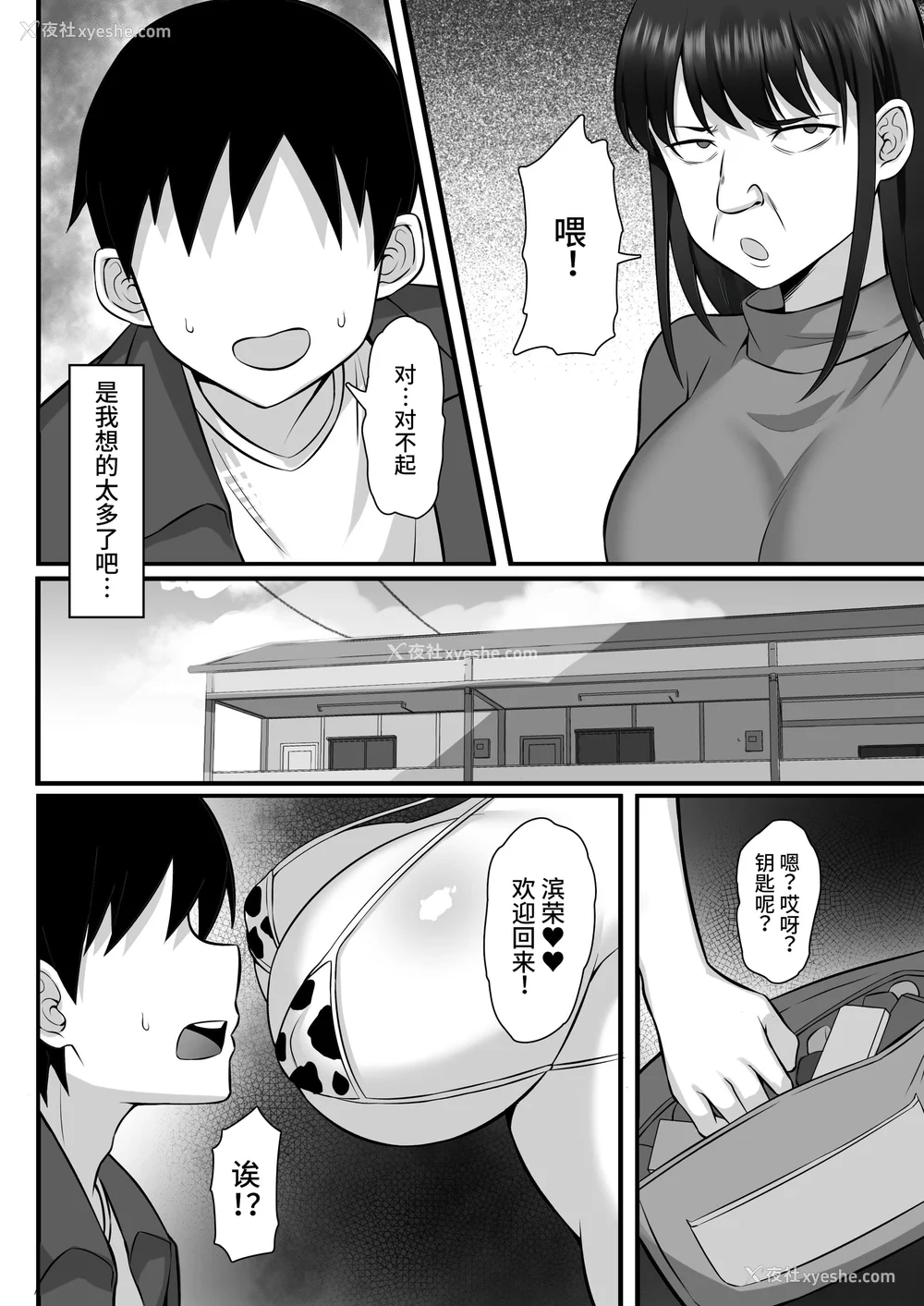 415P - [白玉汤]俺の上京性生活|我的上京生活 01~23[中国翻訳][疏码、粗码]