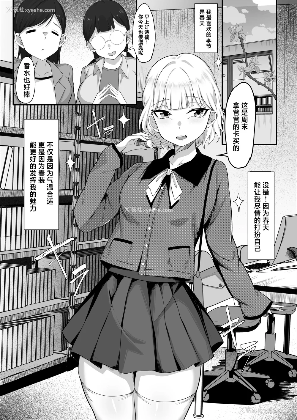 419P - [白玉汤]俺の上京性生活|我的上京生活 01~23[中国翻訳][疏码、粗码]