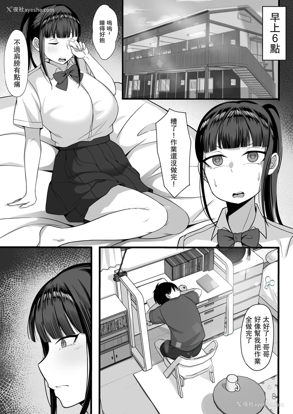 41P - [白玉汤]俺の上京性生活|我的上京生活 01~23[中国翻訳][疏码、粗码]