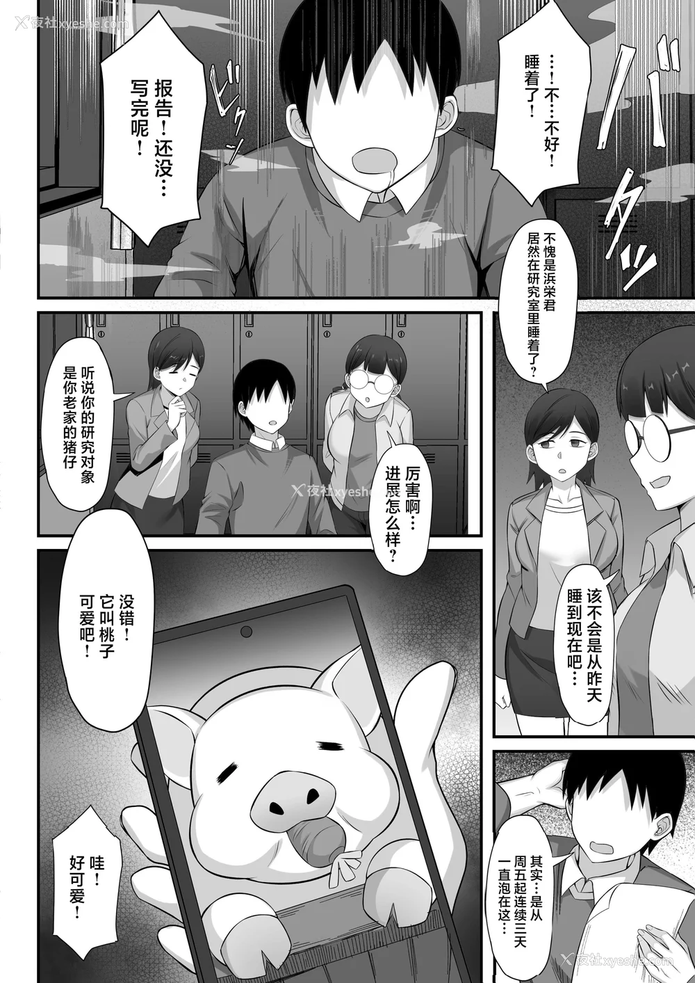 421P - [白玉汤]俺の上京性生活|我的上京生活 01~23[中国翻訳][疏码、粗码]