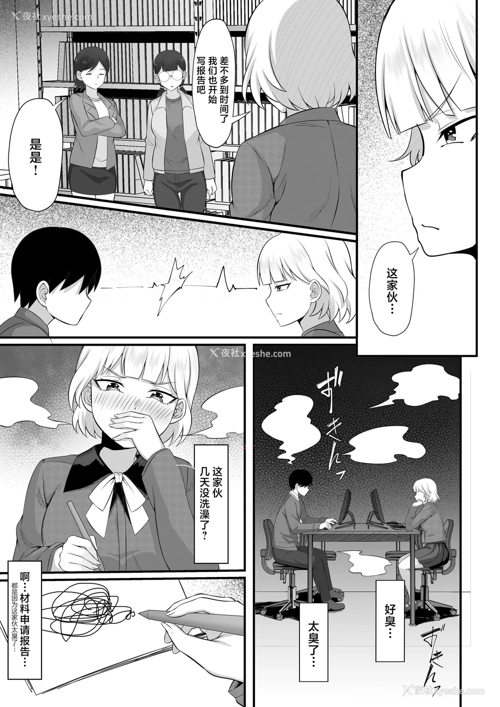 422P - [白玉汤]俺の上京性生活|我的上京生活 01~23[中国翻訳][疏码、粗码]