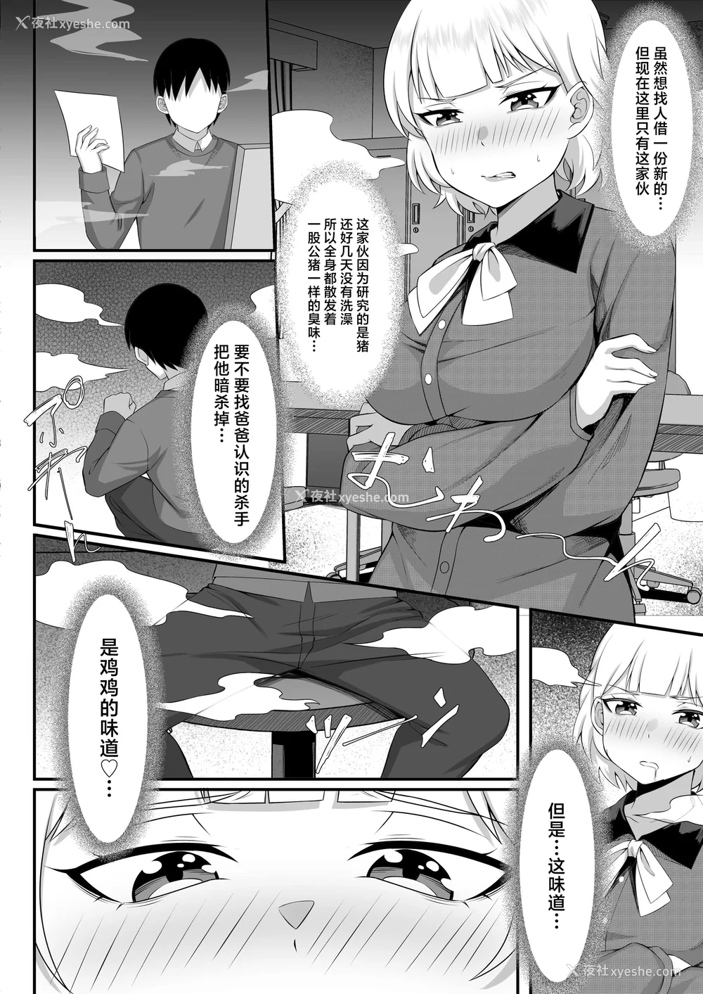 423P - [白玉汤]俺の上京性生活|我的上京生活 01~23[中国翻訳][疏码、粗码]