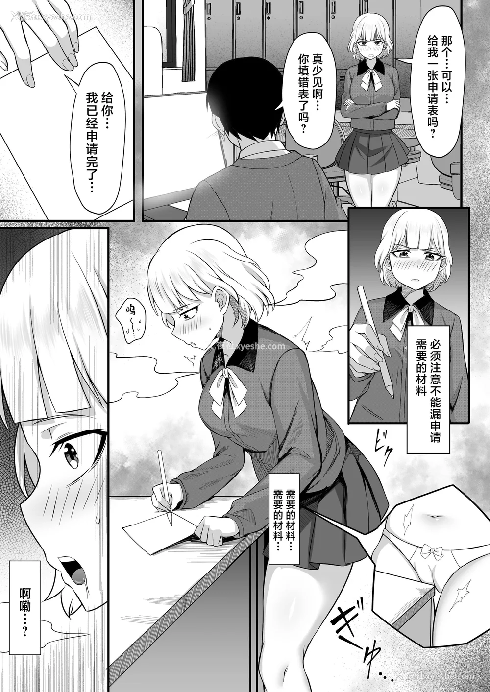 424P - [白玉汤]俺の上京性生活|我的上京生活 01~23[中国翻訳][疏码、粗码]