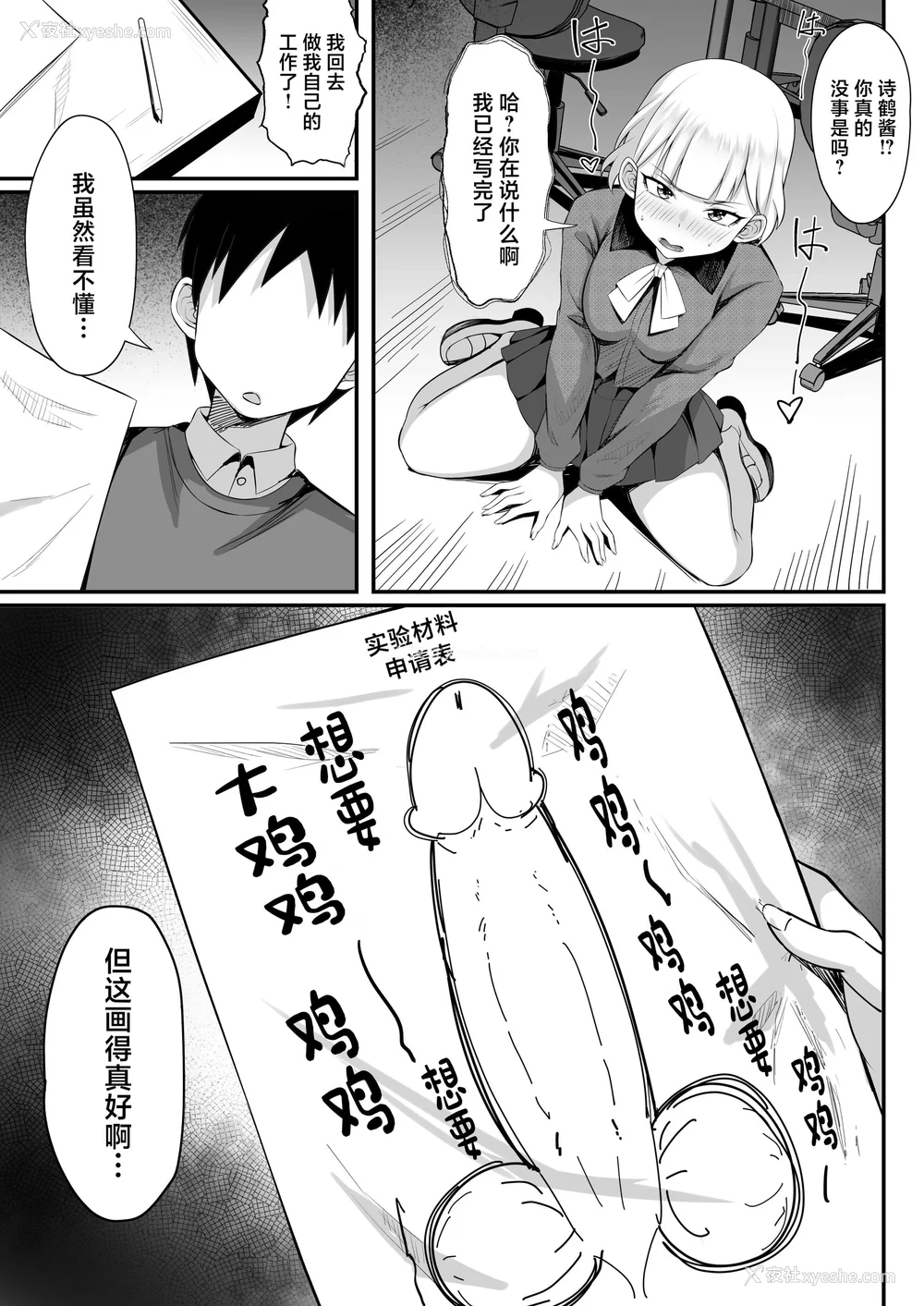 428P - [白玉汤]俺の上京性生活|我的上京生活 01~23[中国翻訳][疏码、粗码]