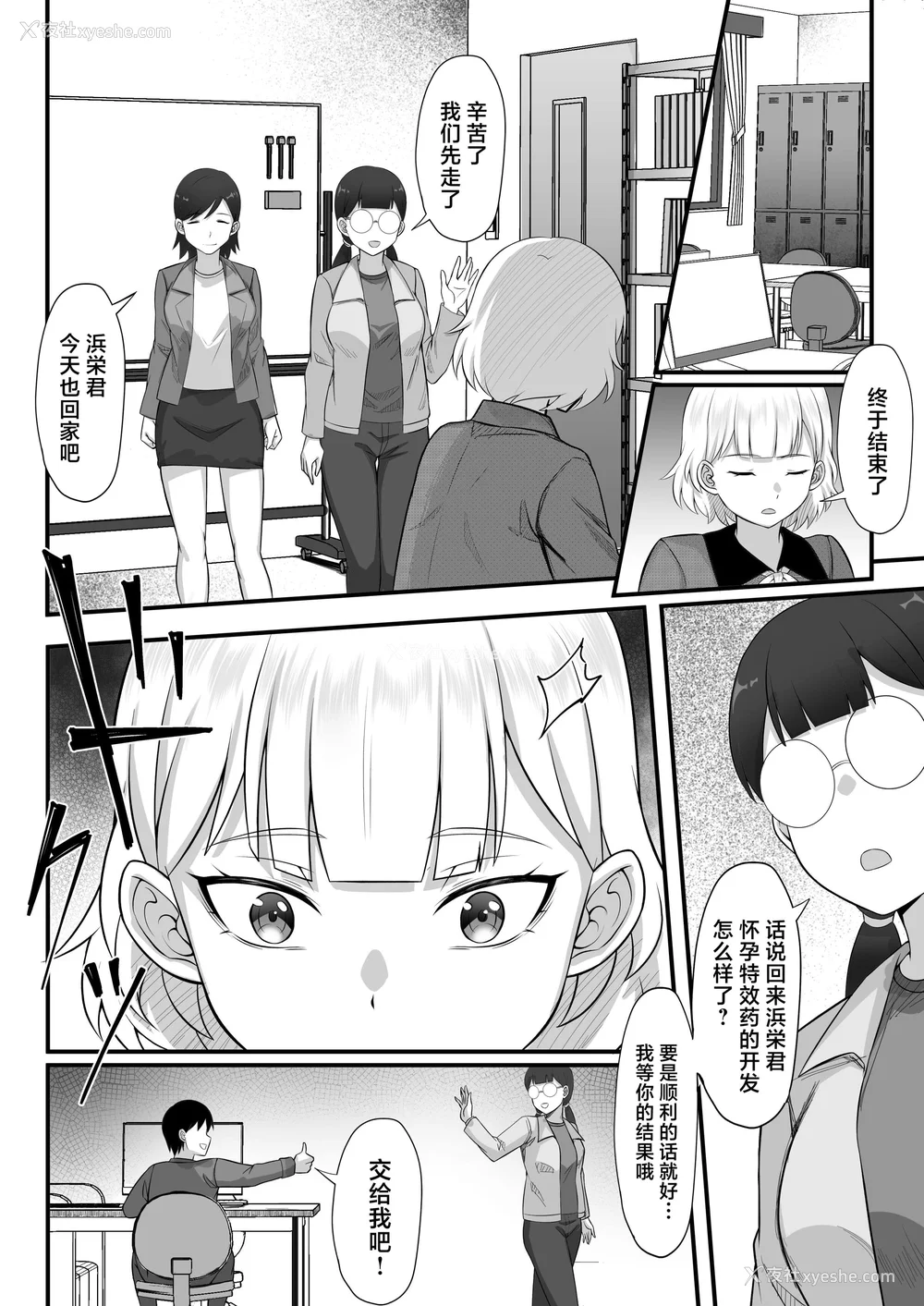 429P - [白玉汤]俺の上京性生活|我的上京生活 01~23[中国翻訳][疏码、粗码]