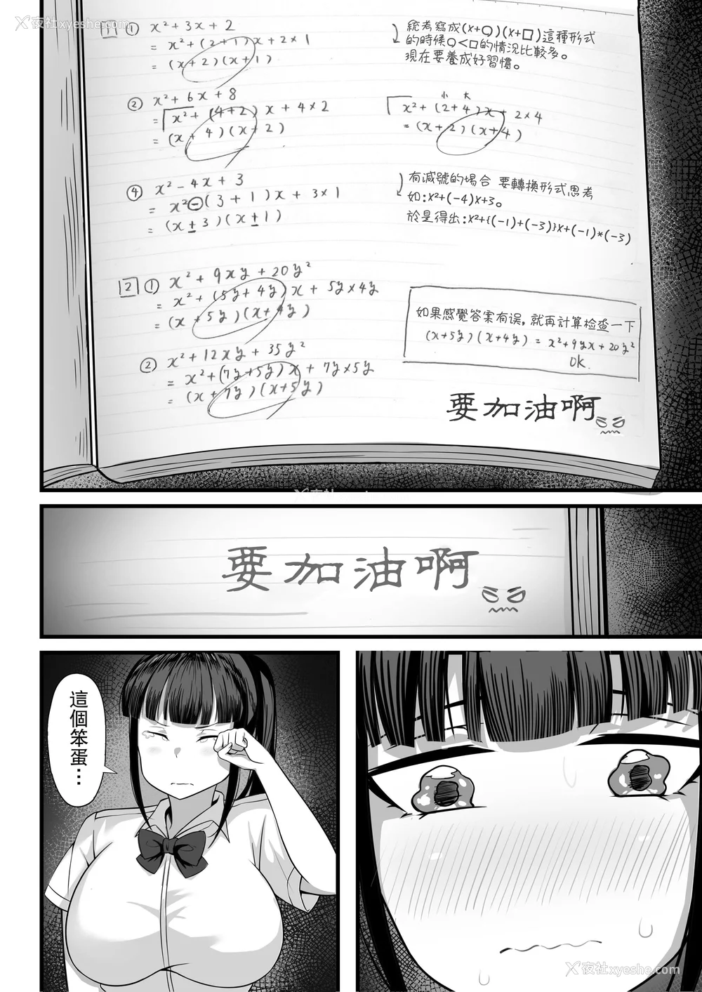 42P - [白玉汤]俺の上京性生活|我的上京生活 01~23[中国翻訳][疏码、粗码]
