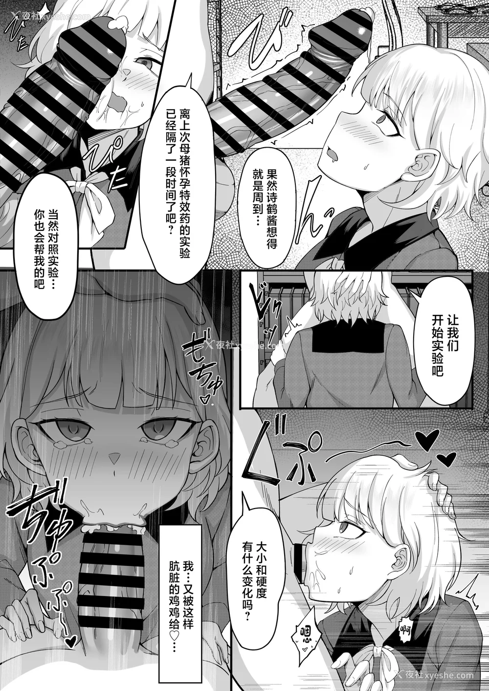 434P - [白玉汤]俺の上京性生活|我的上京生活 01~23[中国翻訳][疏码、粗码]