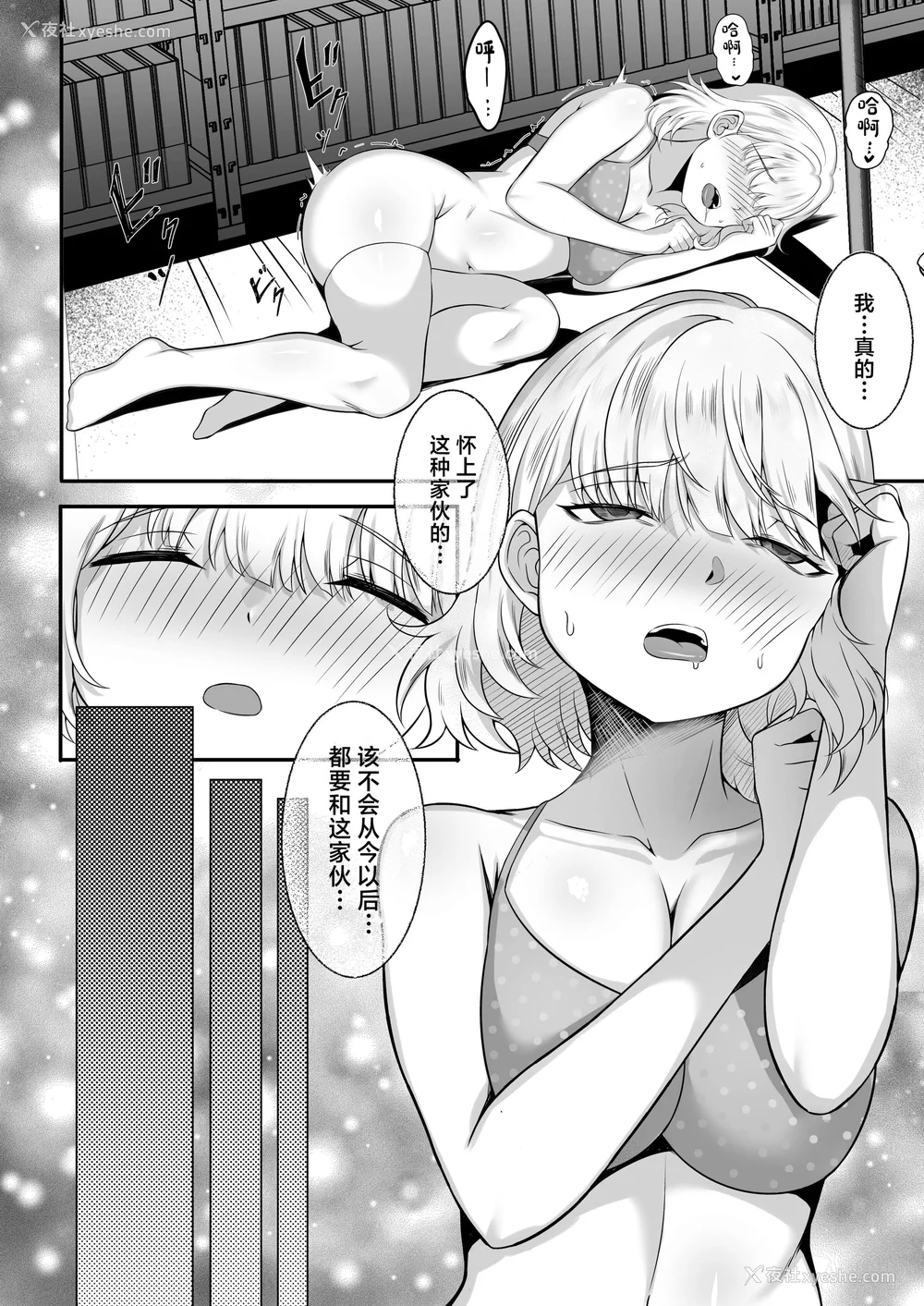 449P - [白玉汤]俺の上京性生活|我的上京生活 01~23[中国翻訳][疏码、粗码]