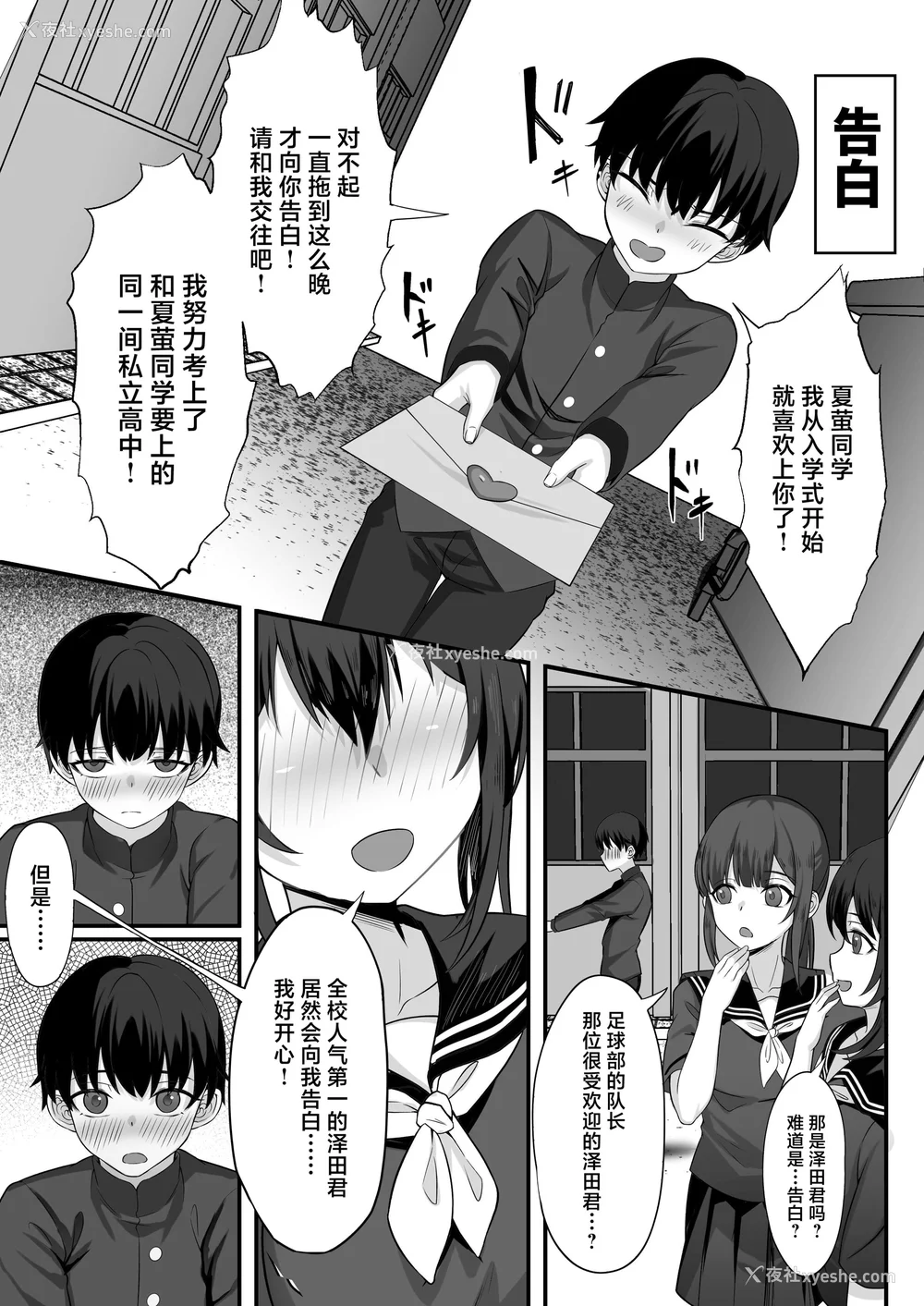468P - [白玉汤]俺の上京性生活|我的上京生活 01~23[中国翻訳][疏码、粗码]