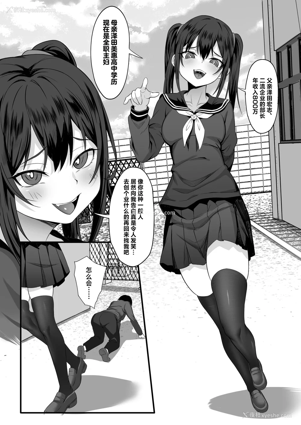 469P - [白玉汤]俺の上京性生活|我的上京生活 01~23[中国翻訳][疏码、粗码]