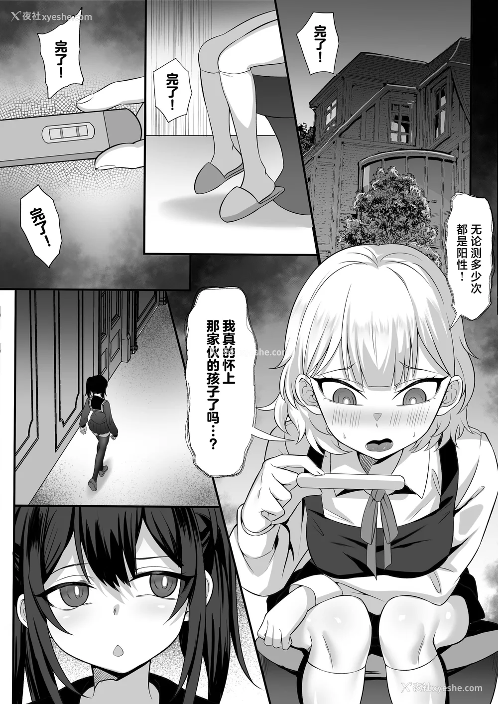 471P - [白玉汤]俺の上京性生活|我的上京生活 01~23[中国翻訳][疏码、粗码]