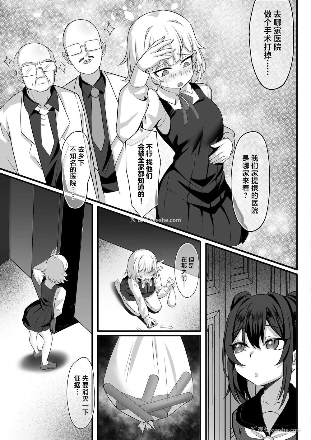 472P - [白玉汤]俺の上京性生活|我的上京生活 01~23[中国翻訳][疏码、粗码]