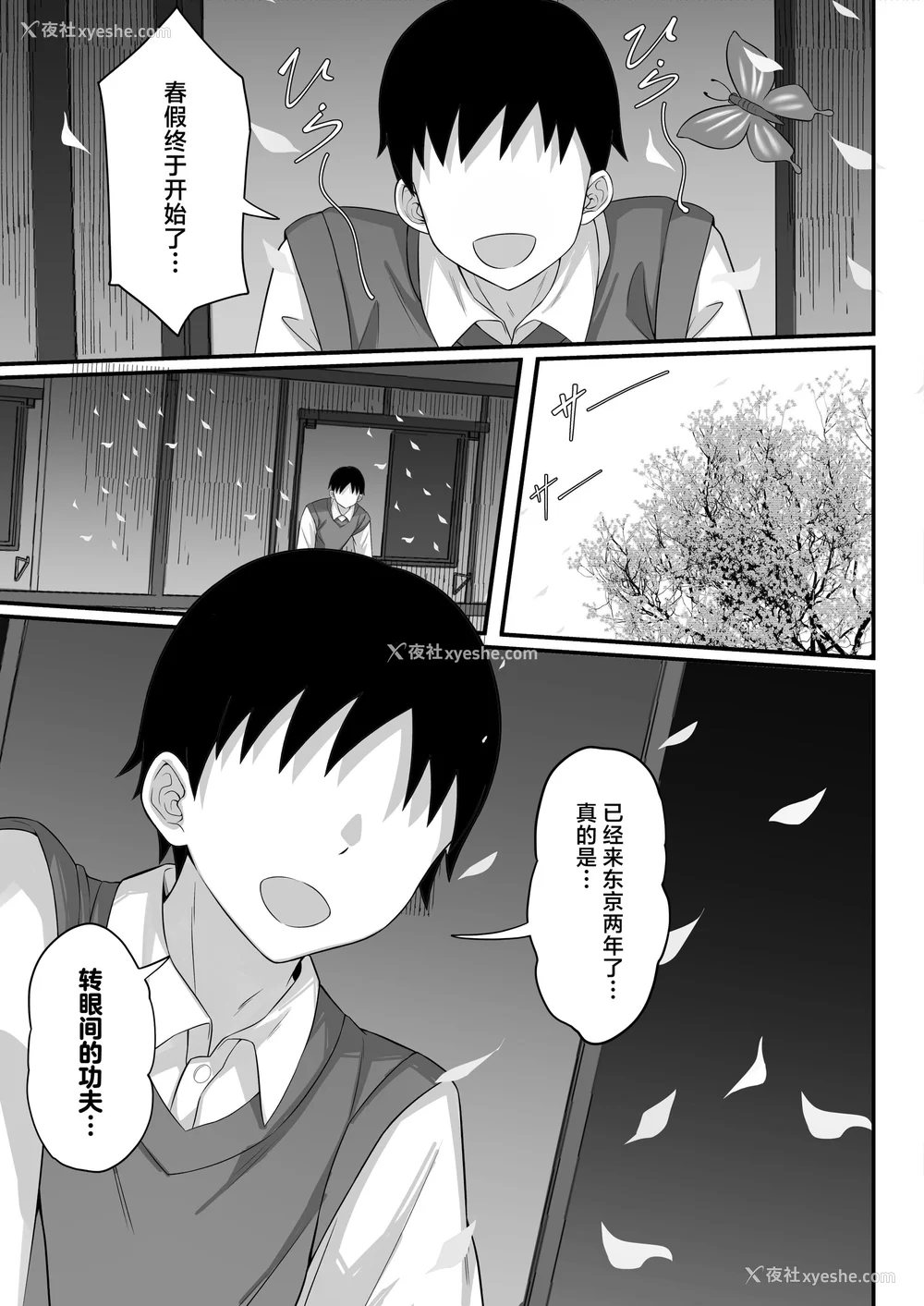 474P - [白玉汤]俺の上京性生活|我的上京生活 01~23[中国翻訳][疏码、粗码]