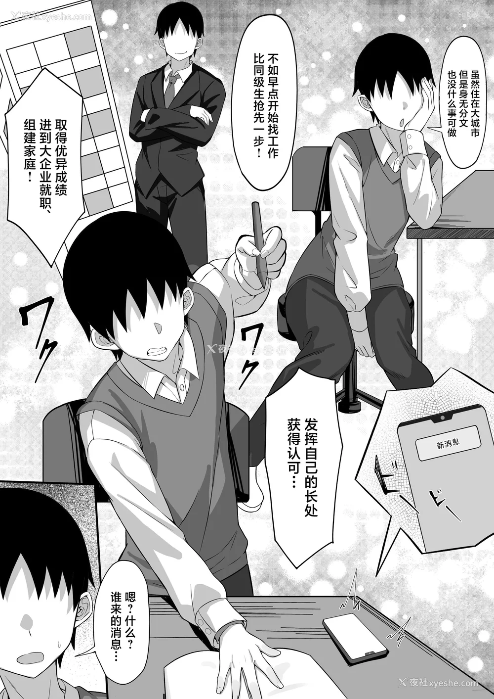 475P - [白玉汤]俺の上京性生活|我的上京生活 01~23[中国翻訳][疏码、粗码]