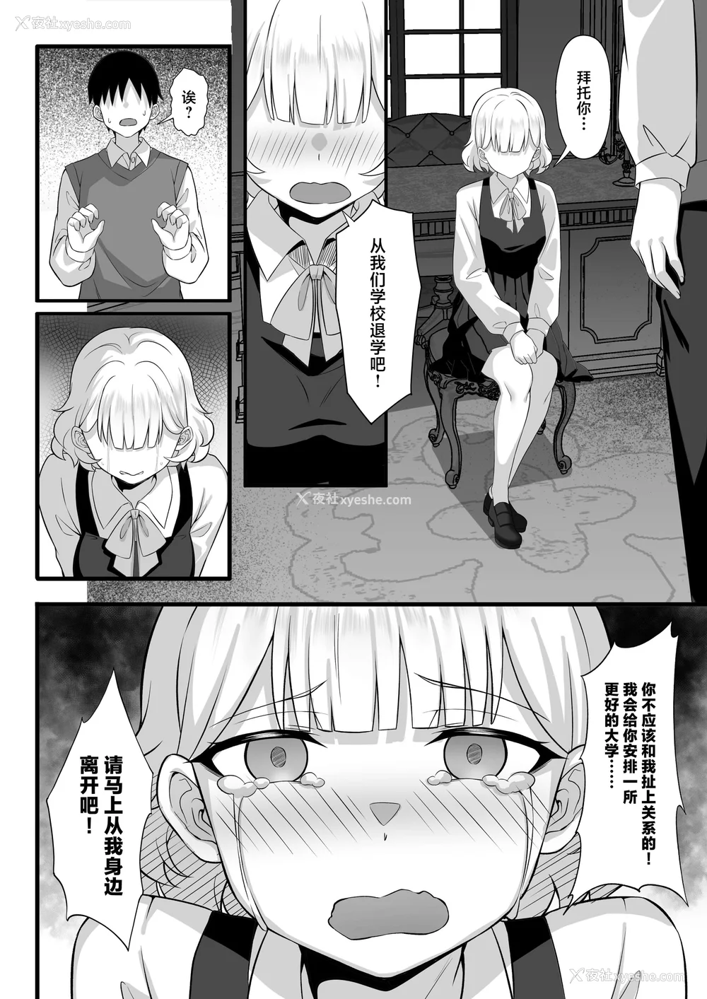 479P - [白玉汤]俺の上京性生活|我的上京生活 01~23[中国翻訳][疏码、粗码]