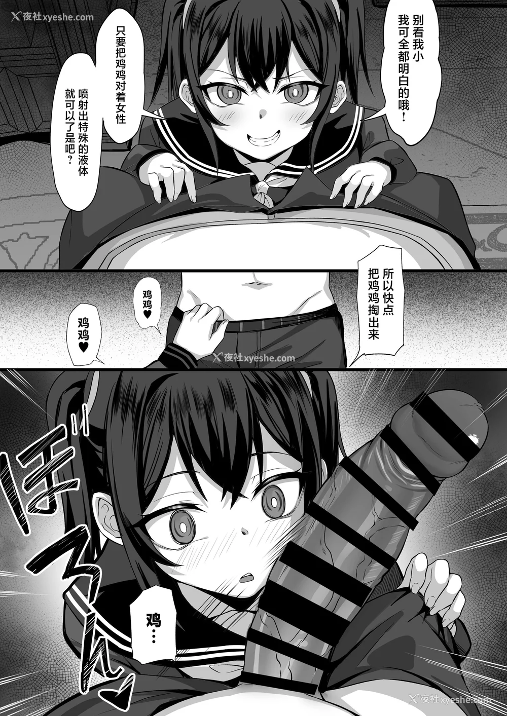 482P - [白玉汤]俺の上京性生活|我的上京生活 01~23[中国翻訳][疏码、粗码]