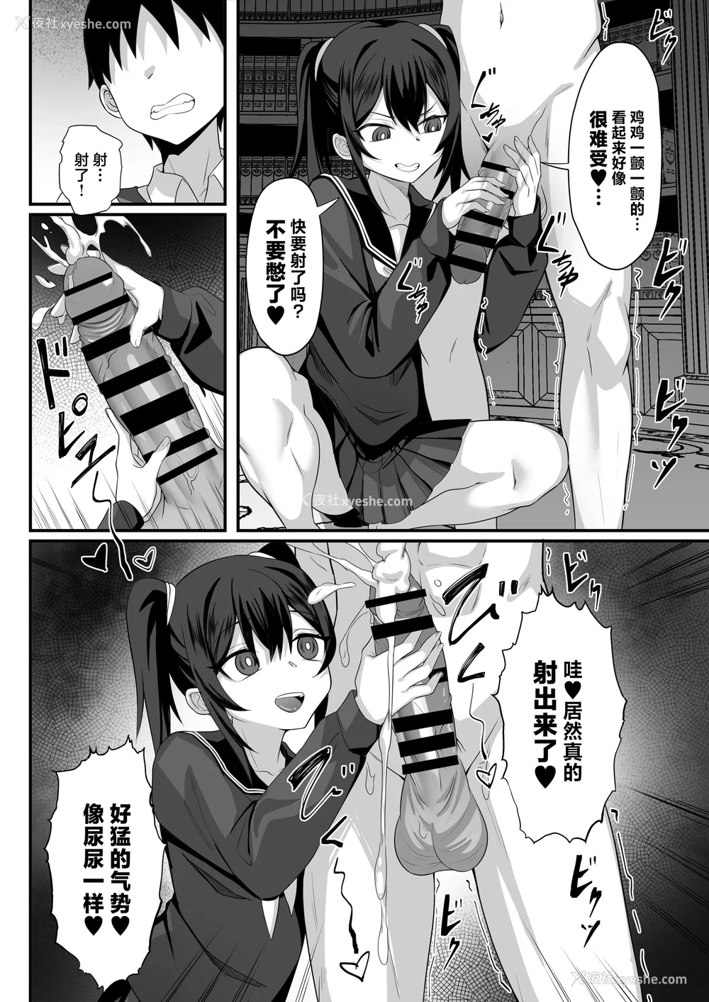485P - [白玉汤]俺の上京性生活|我的上京生活 01~23[中国翻訳][疏码、粗码]
