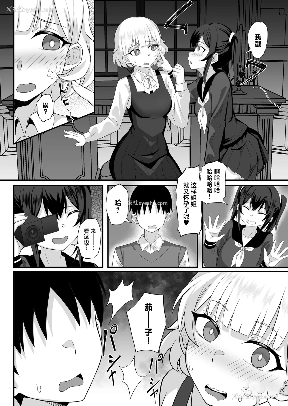 487P - [白玉汤]俺の上京性生活|我的上京生活 01~23[中国翻訳][疏码、粗码]