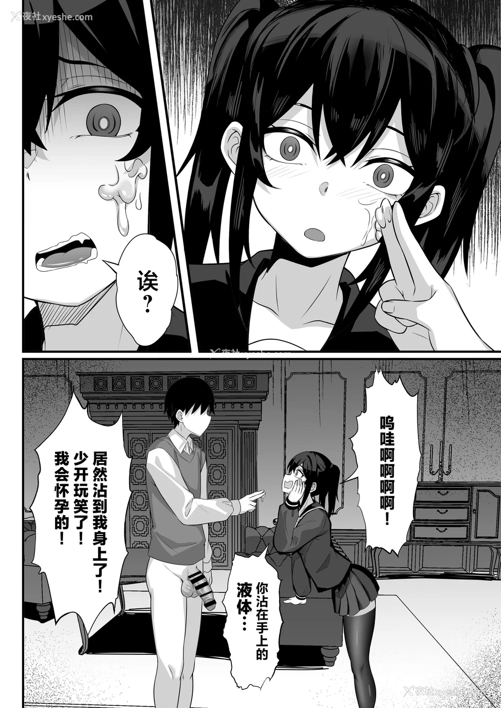 491P - [白玉汤]俺の上京性生活|我的上京生活 01~23[中国翻訳][疏码、粗码]