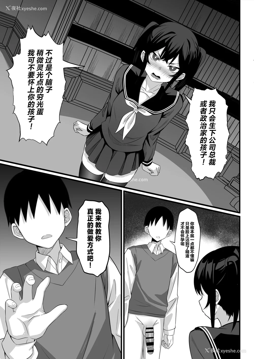 492P - [白玉汤]俺の上京性生活|我的上京生活 01~23[中国翻訳][疏码、粗码]