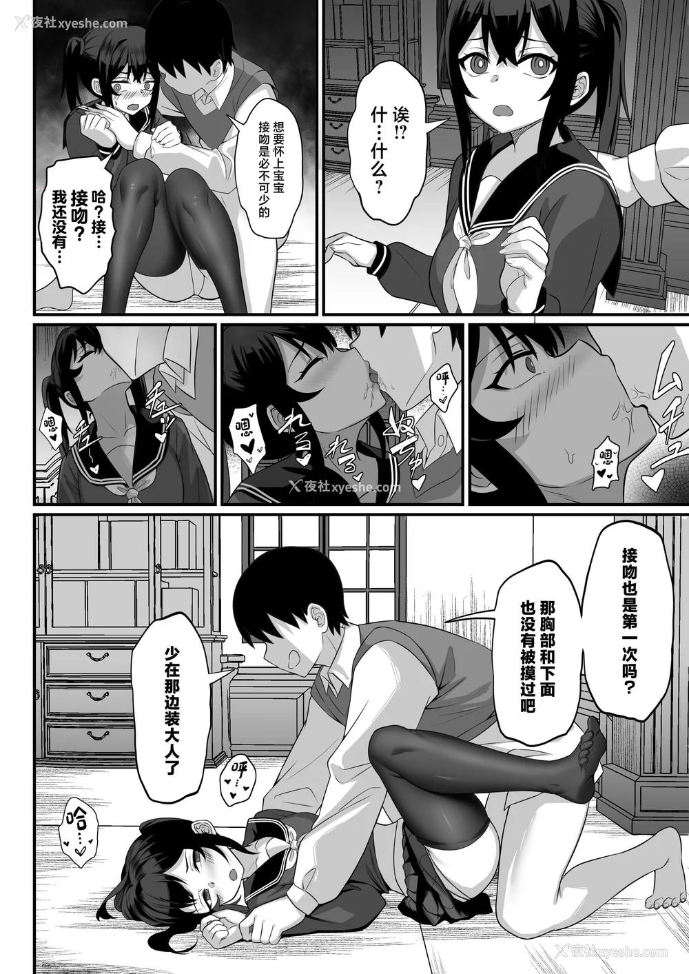 493P - [白玉汤]俺の上京性生活|我的上京生活 01~23[中国翻訳][疏码、粗码]