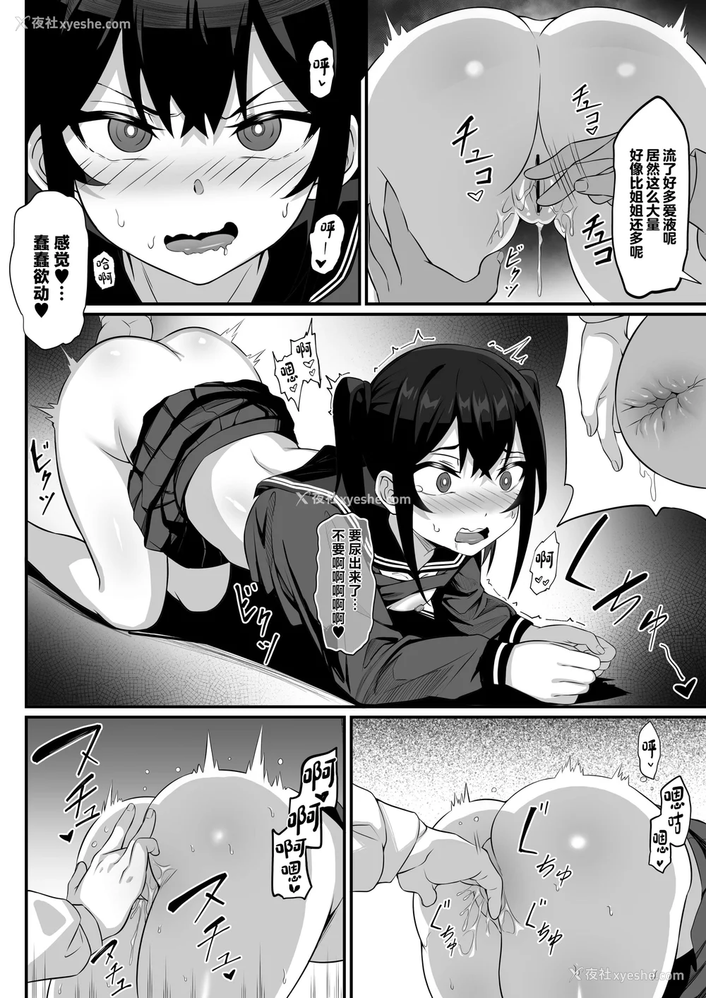 499P - [白玉汤]俺の上京性生活|我的上京生活 01~23[中国翻訳][疏码、粗码]
